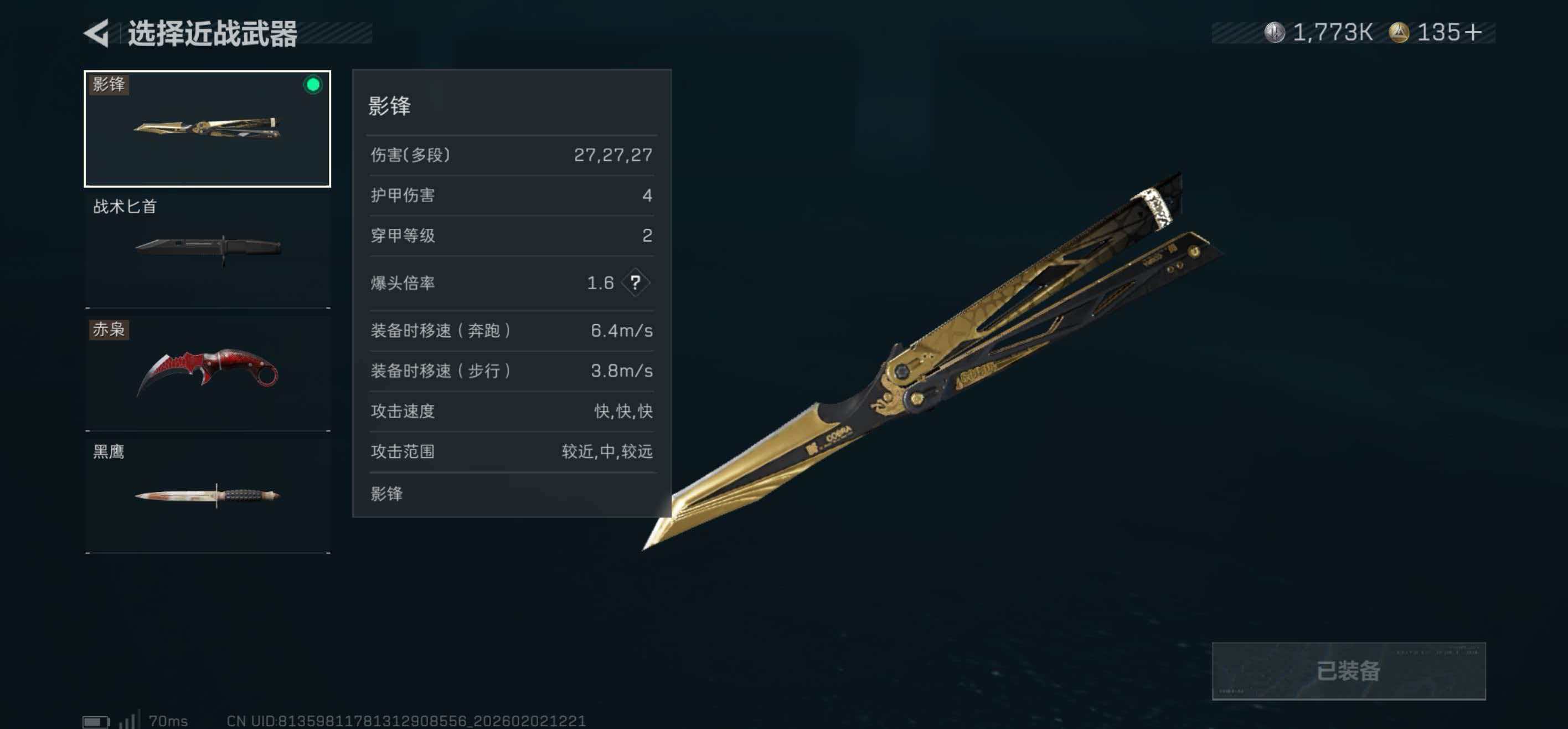 SJZCMW437023三角洲行动账号详情图4