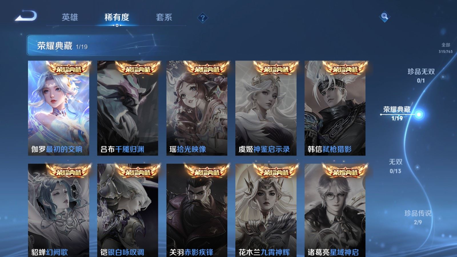 WZCMW4137899王者荣耀账号详情图6