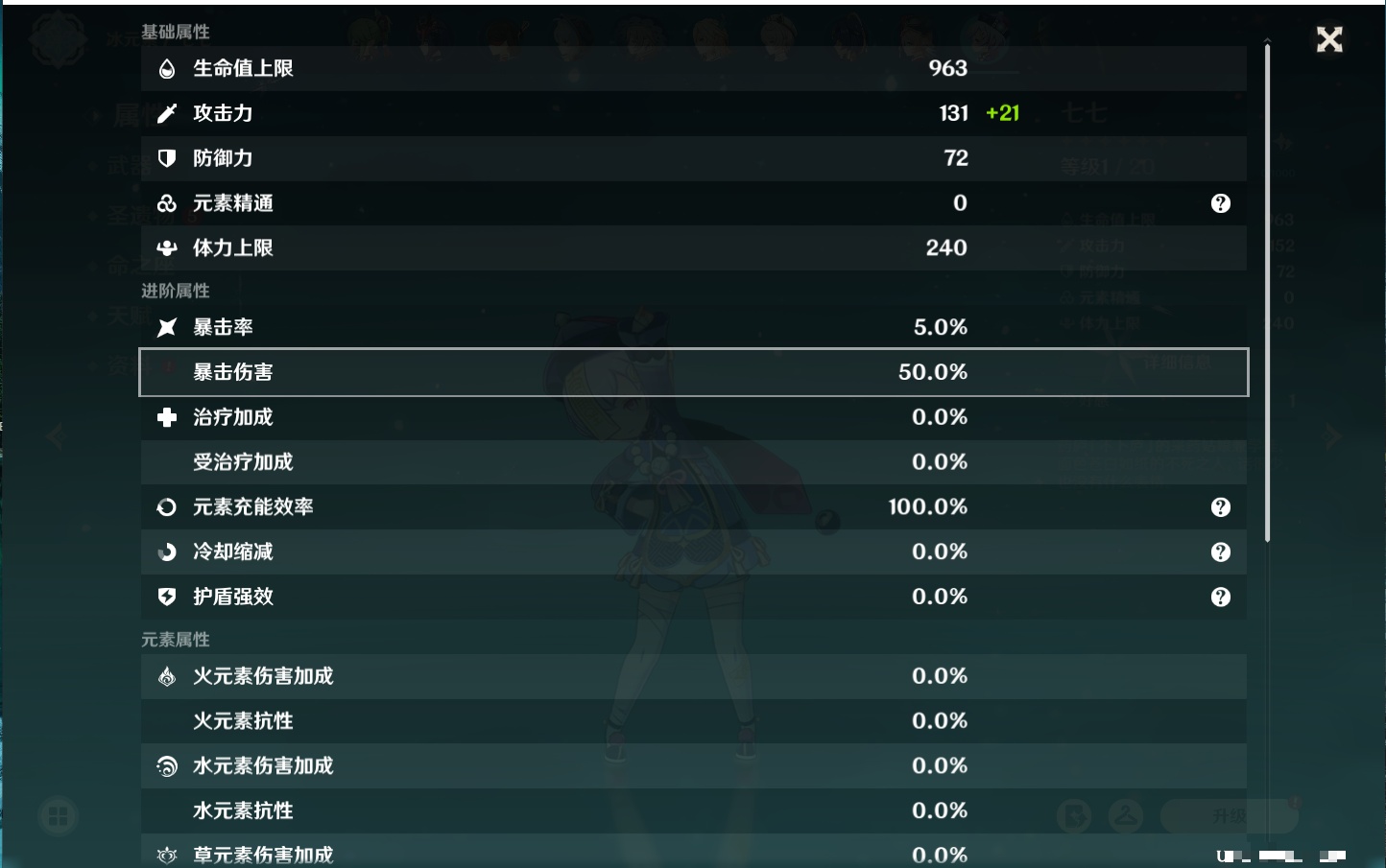 YSMK41910原神账号详情图21