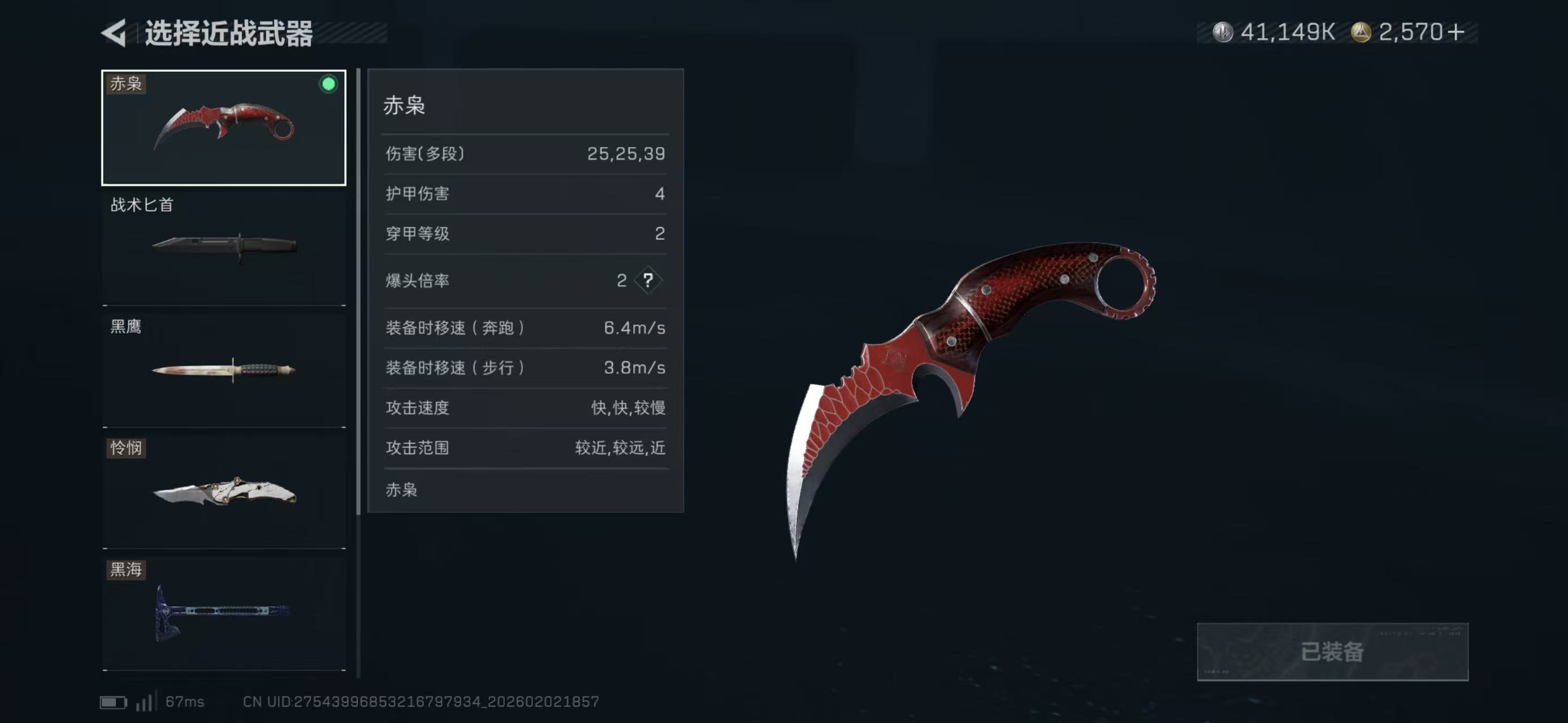 SJZCMW436896三角洲行动账号详情图8