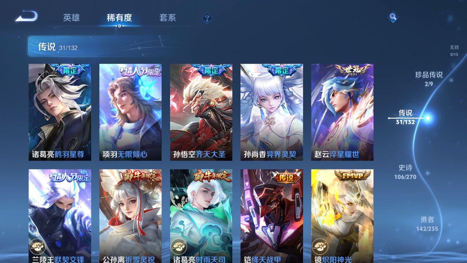 WZCMW4137865王者荣耀账号详情图8