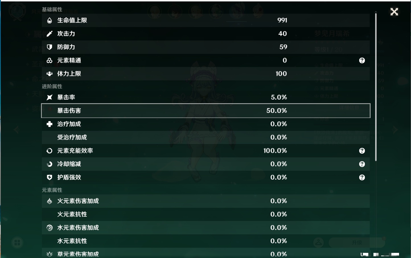 YSMK41905原神账号详情图16