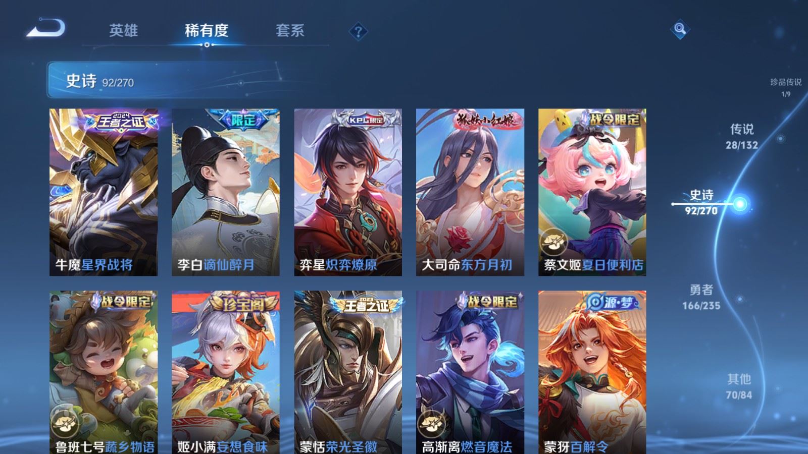 WZCMW4137906王者荣耀账号详情图13