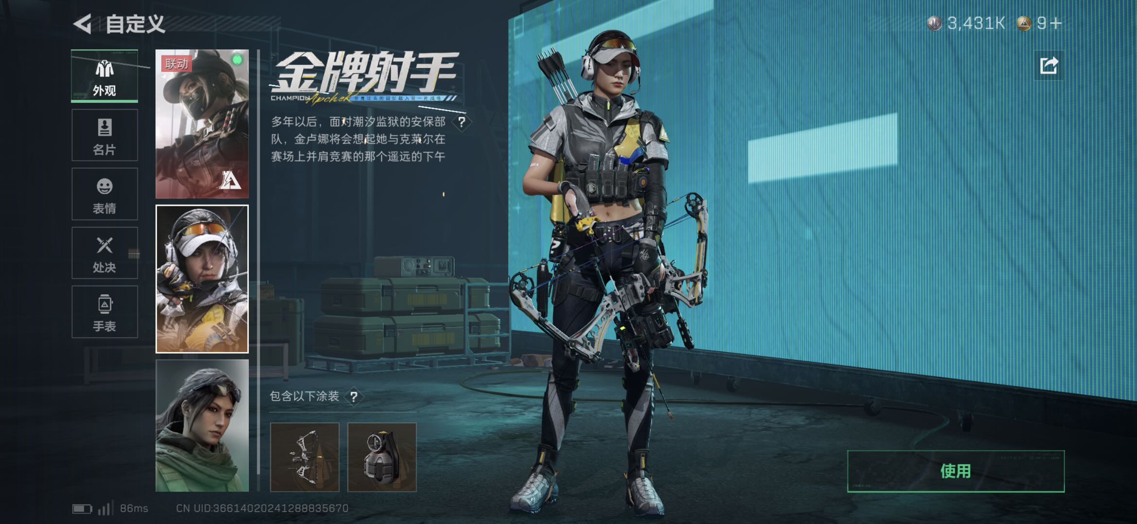 SJZCMW437042三角洲行动账号详情图6