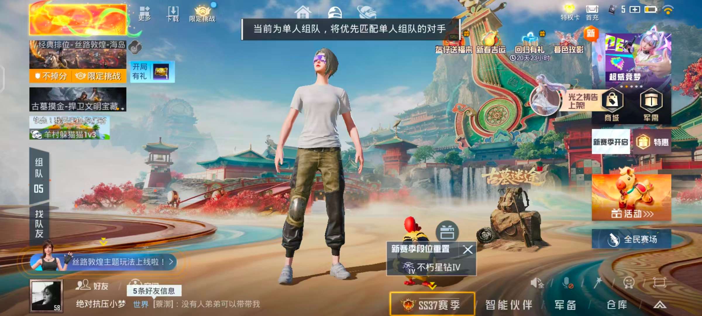 HPCMW470603和平精英账号详情图3