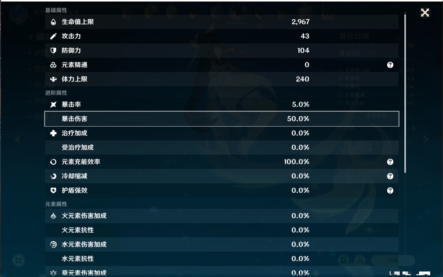 YSMK41909原神账号详情图47