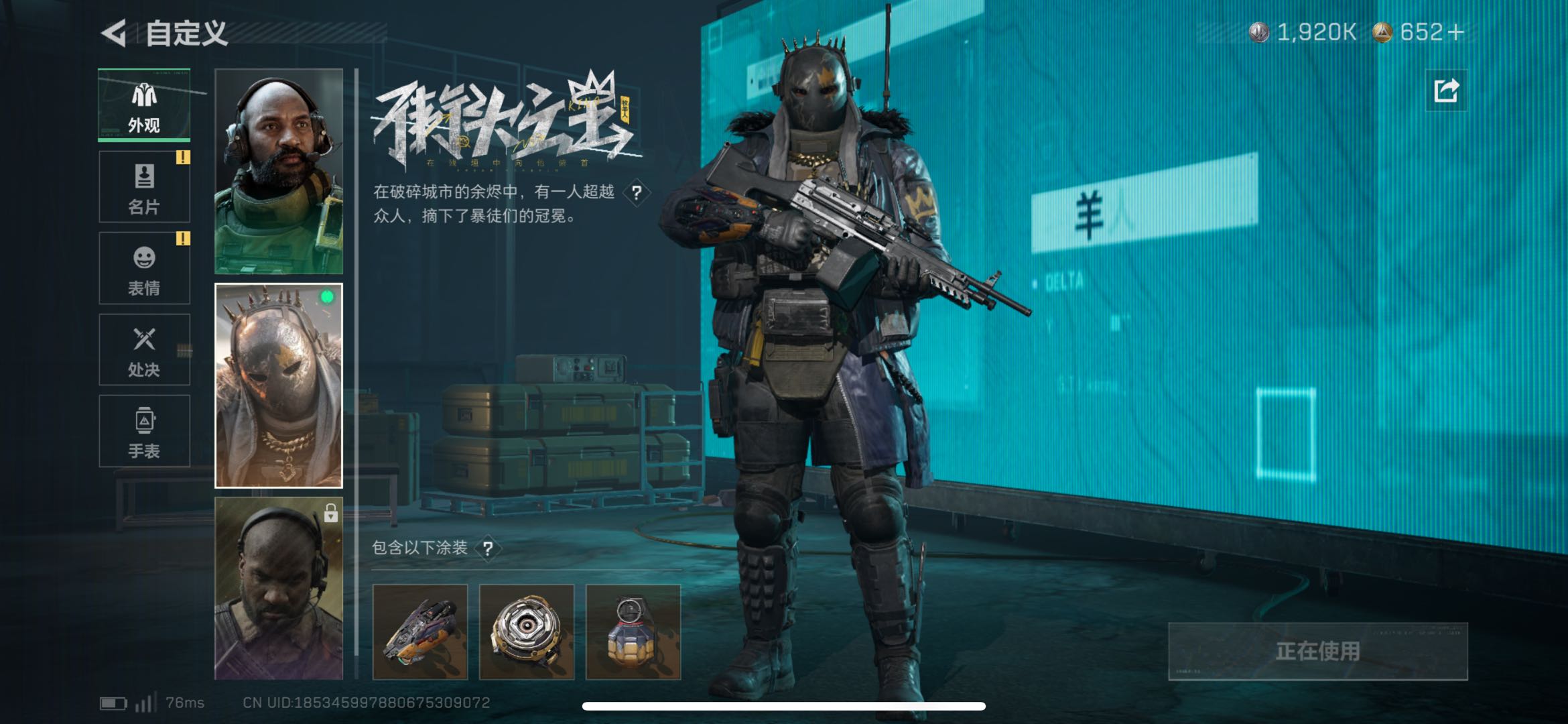 SJZCMW437221三角洲行动账号详情图4