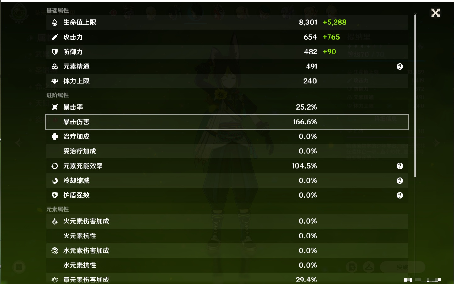 YSMK41903原神账号详情图24