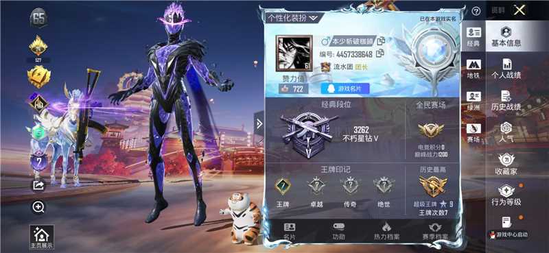 HPSJ469843和平精英账号详情图5