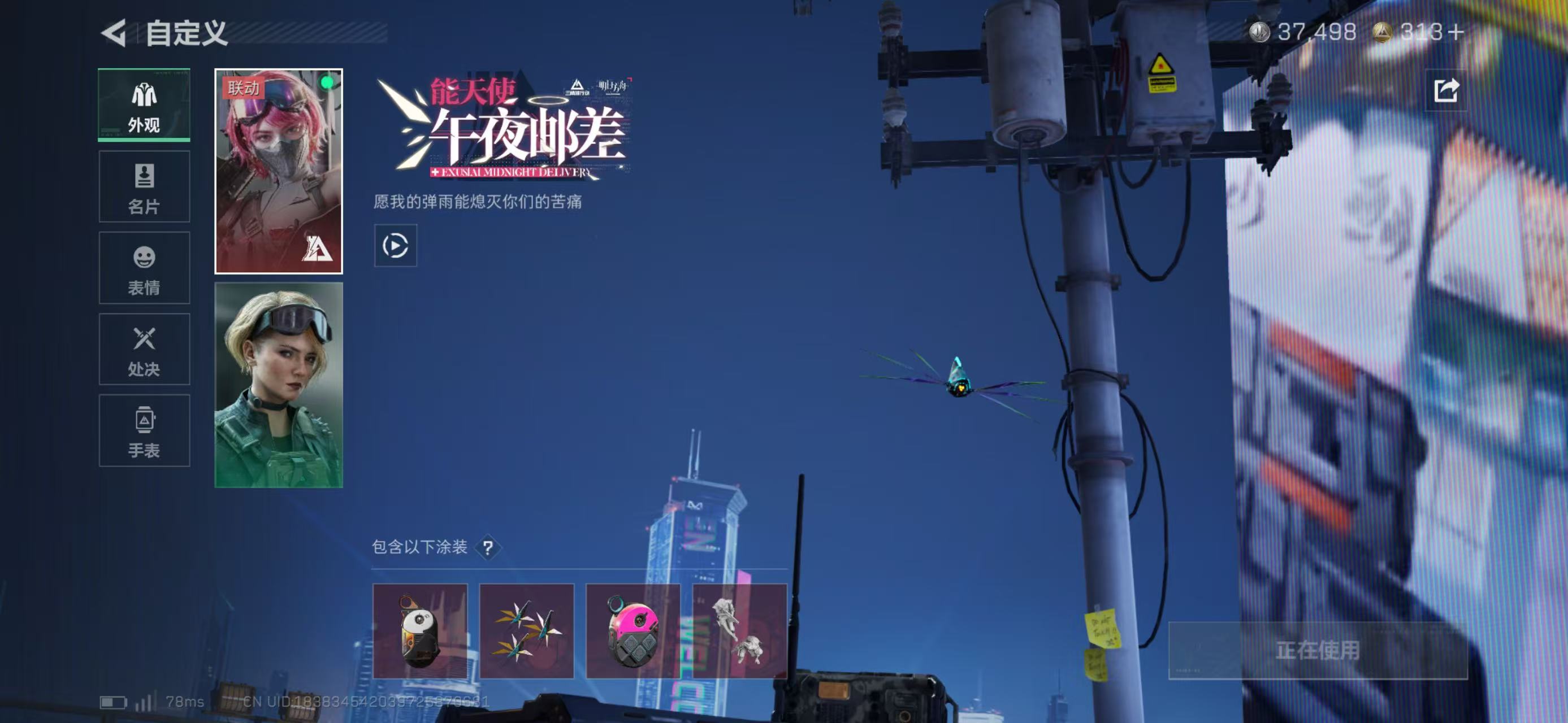 SJZCMW437007三角洲行动账号详情图5