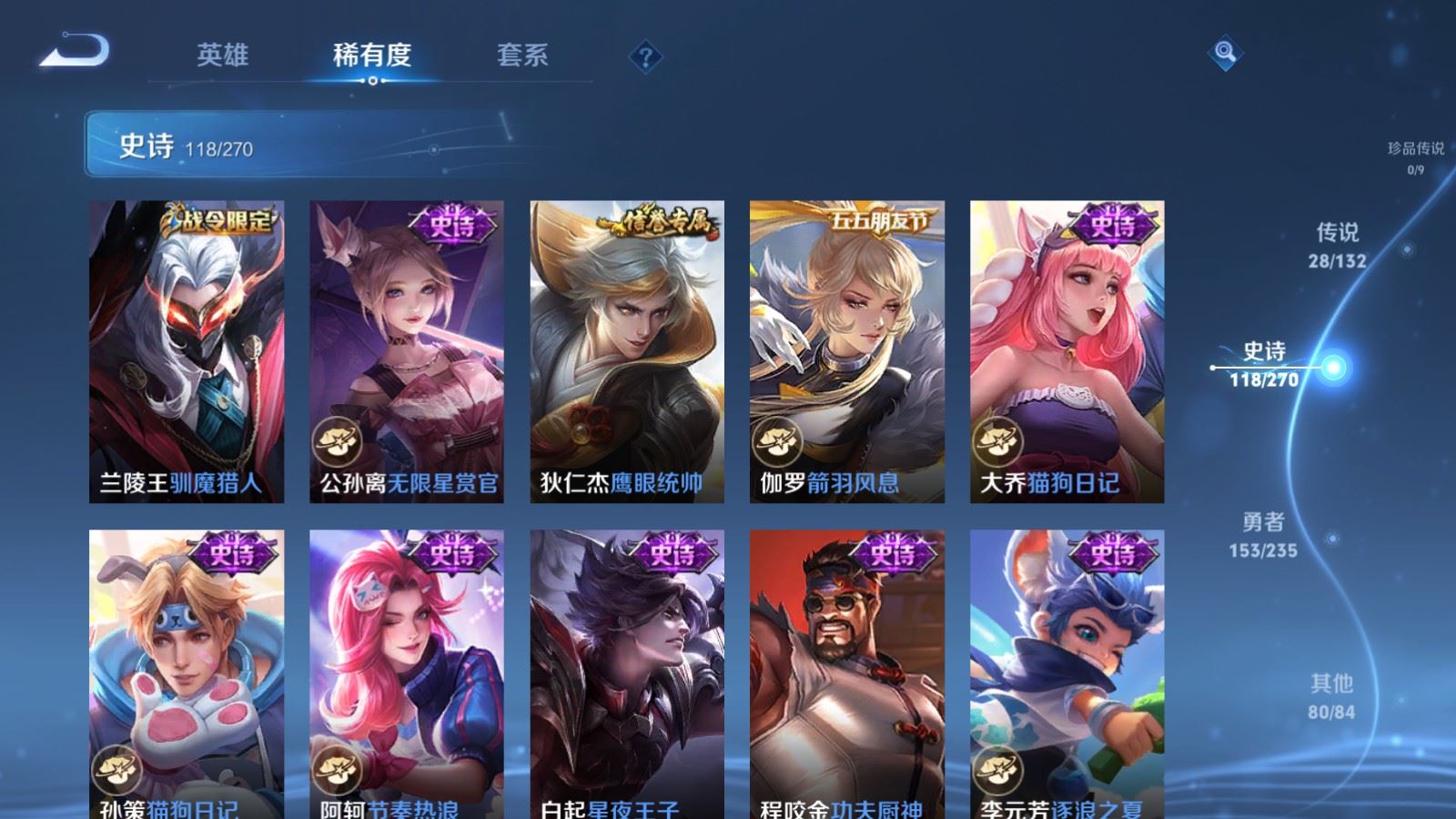 WZCMW4138314王者荣耀账号详情图17