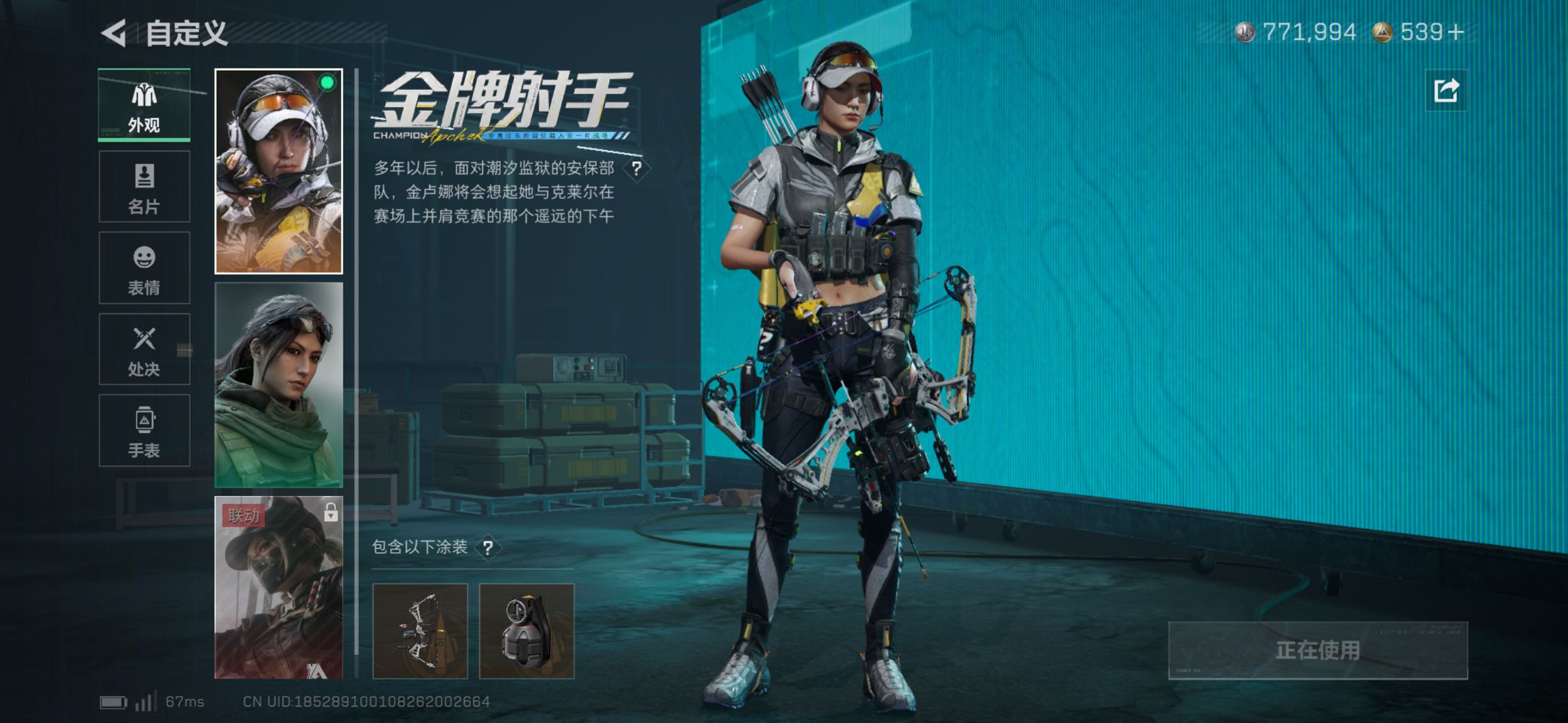 SJZCMW437177三角洲行动账号详情图13