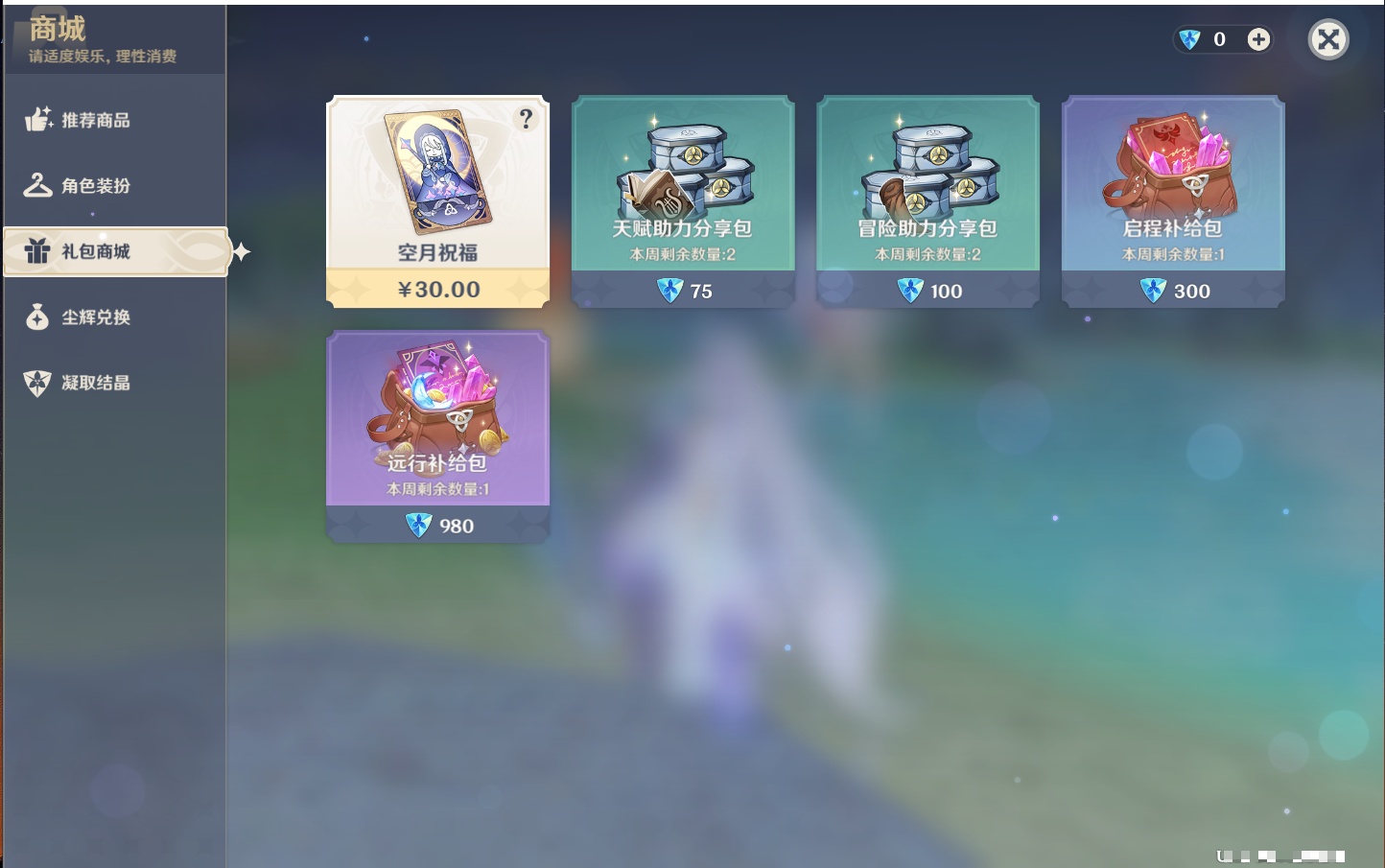 YSMK41901原神账号详情图16