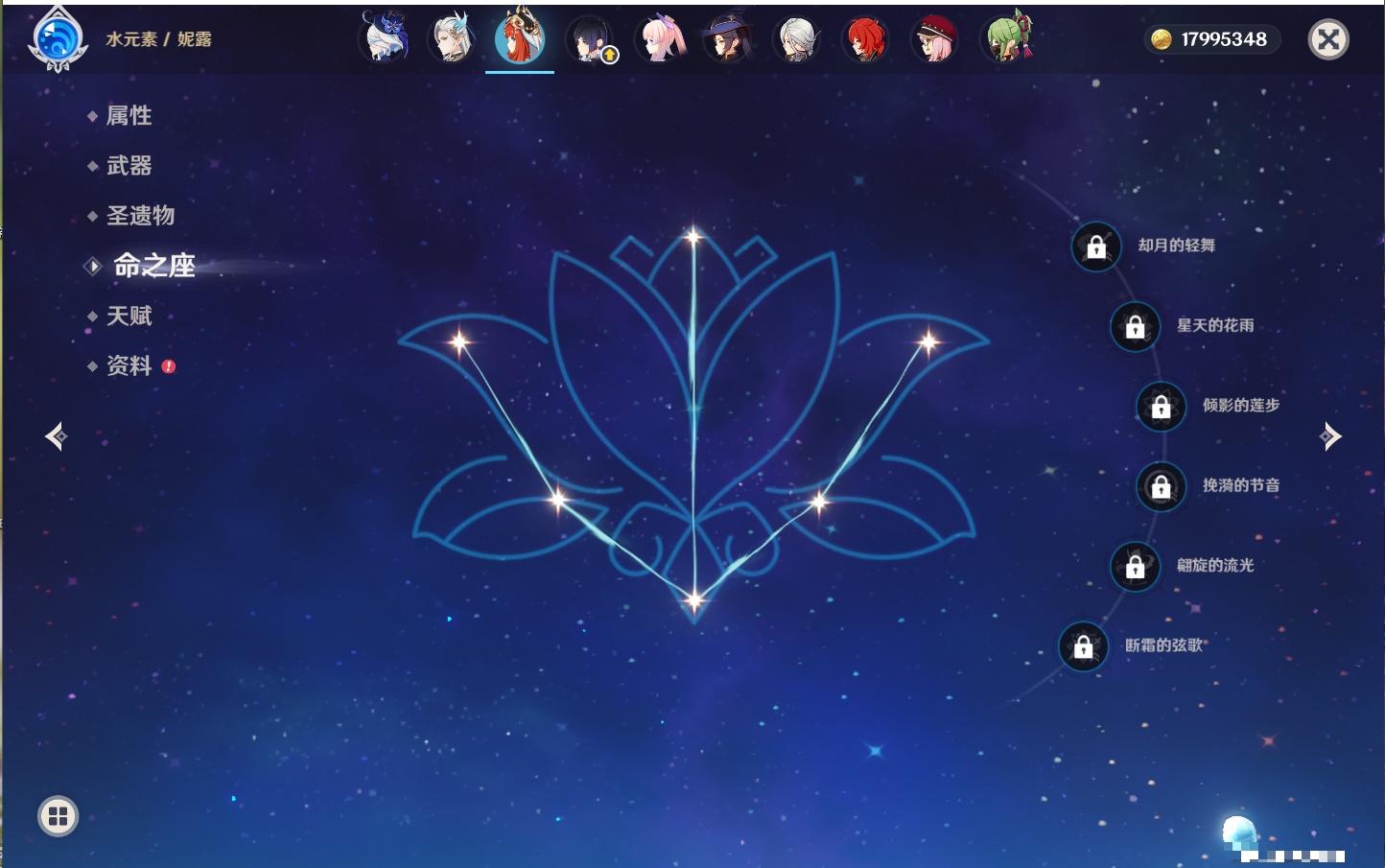 YSMK41908原神账号详情图48