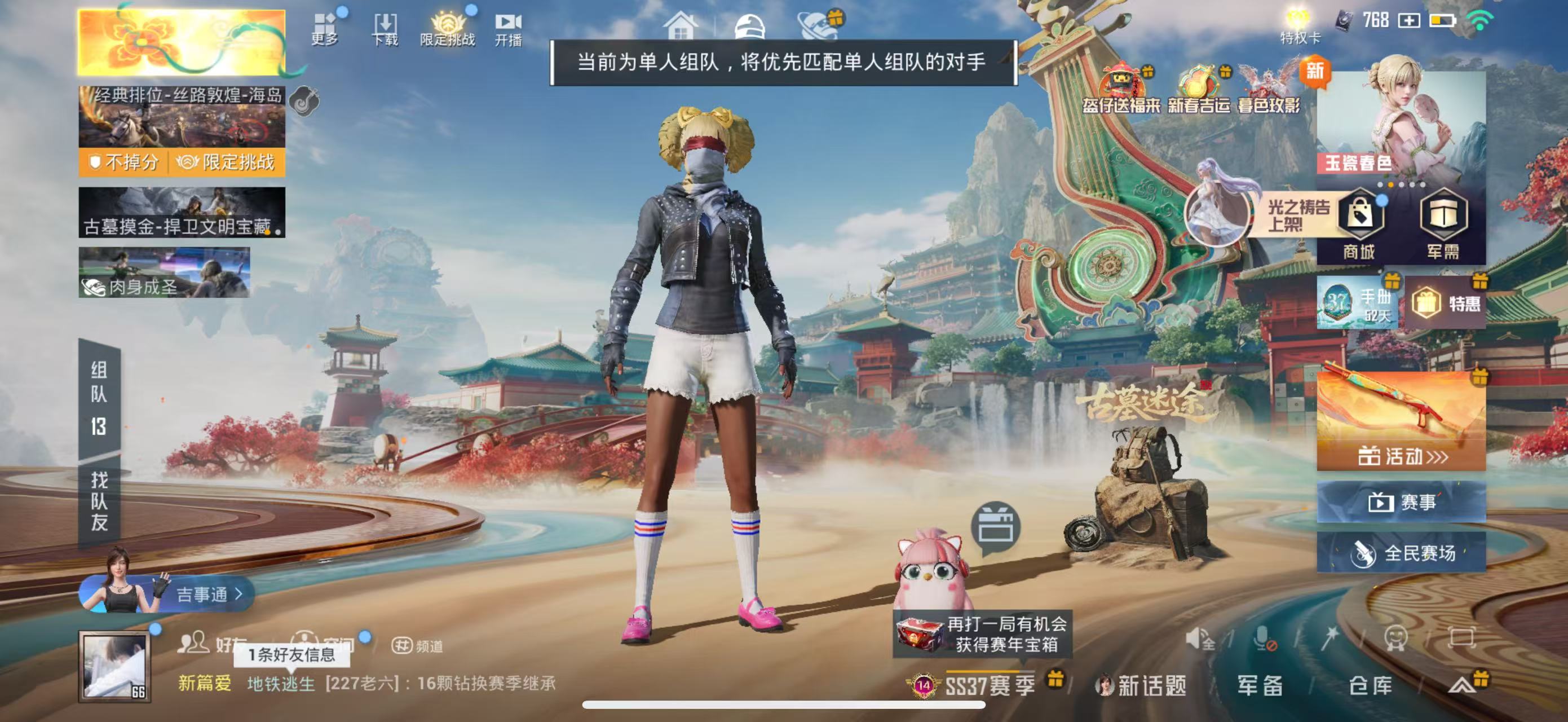 HPSJ469366和平精英账号详情图4