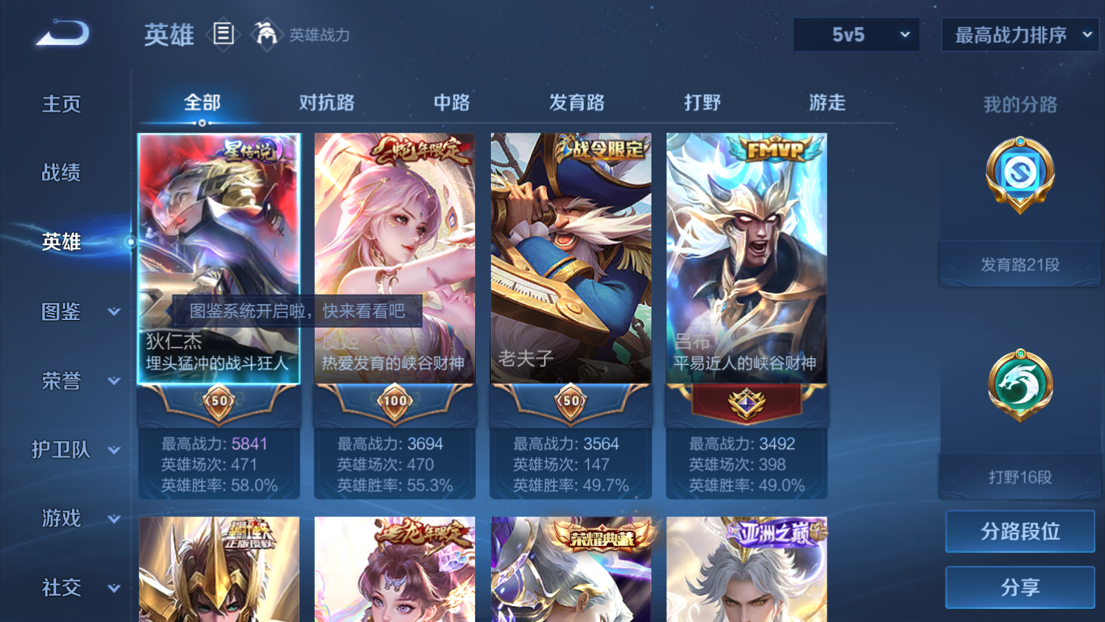 WZCMW4137898王者荣耀账号详情图3