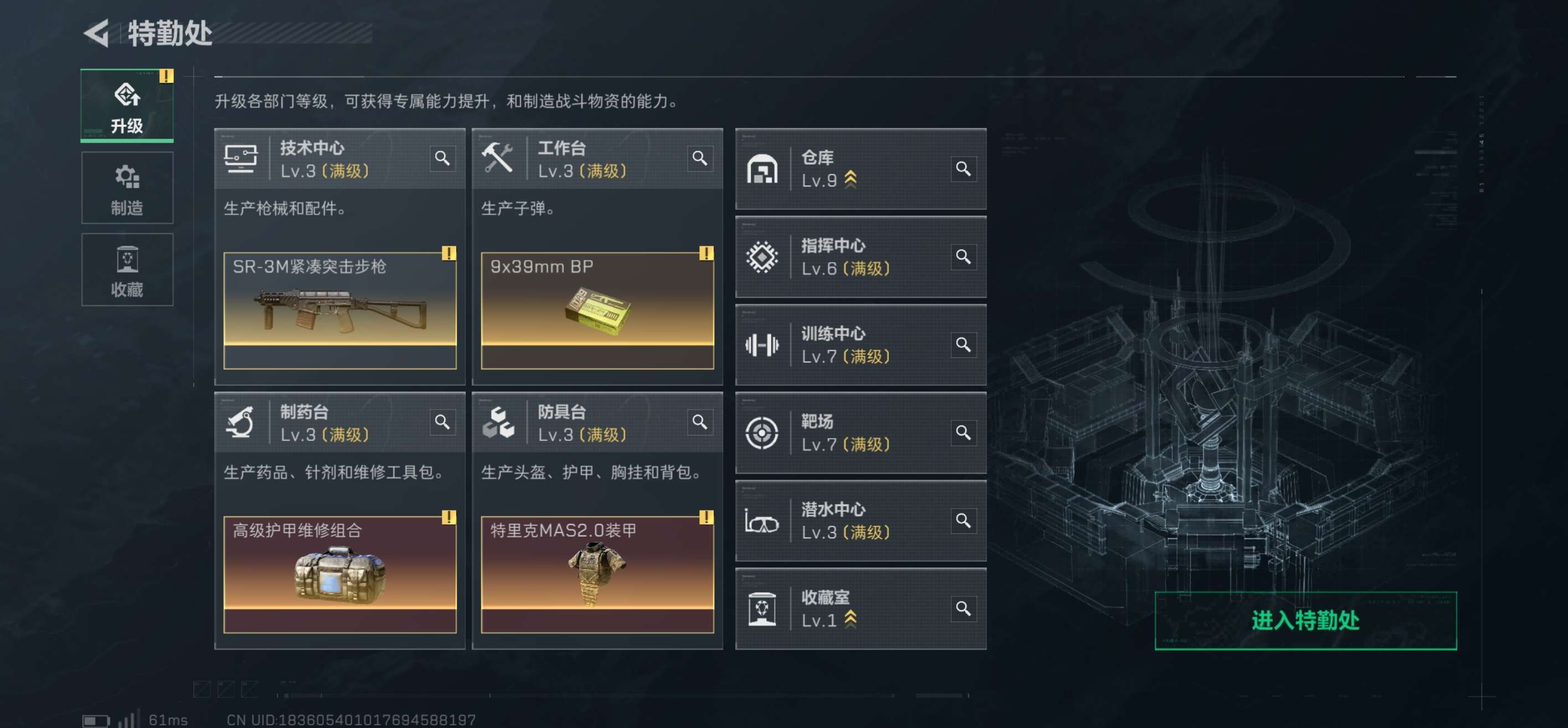 SJZCMW437019三角洲行动账号详情图7