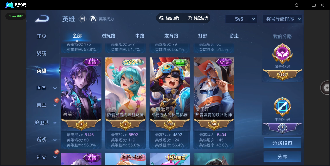 WZCMW4132819王者荣耀账号详情图5 WZCMW4132819王者荣耀账号详情图5