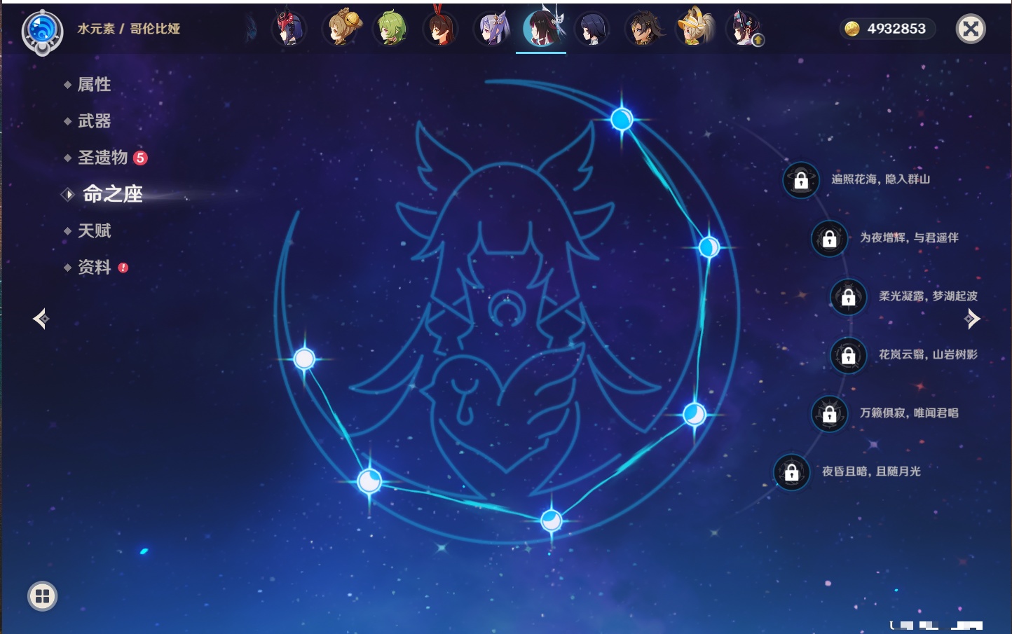 YSMK41909原神账号详情图14