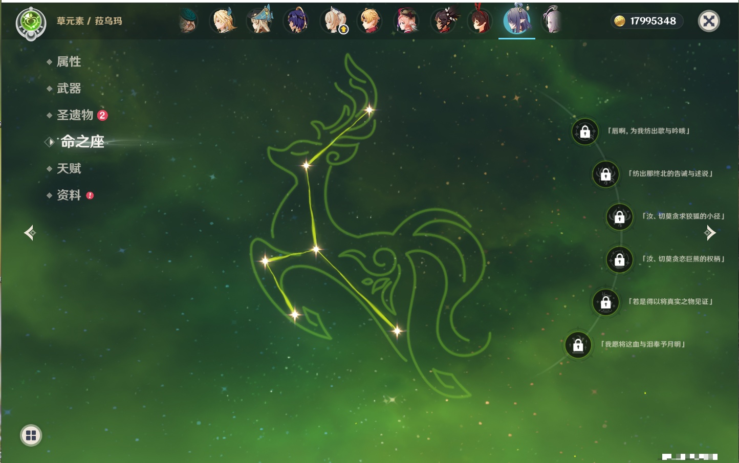 YSMK41908原神账号详情图24