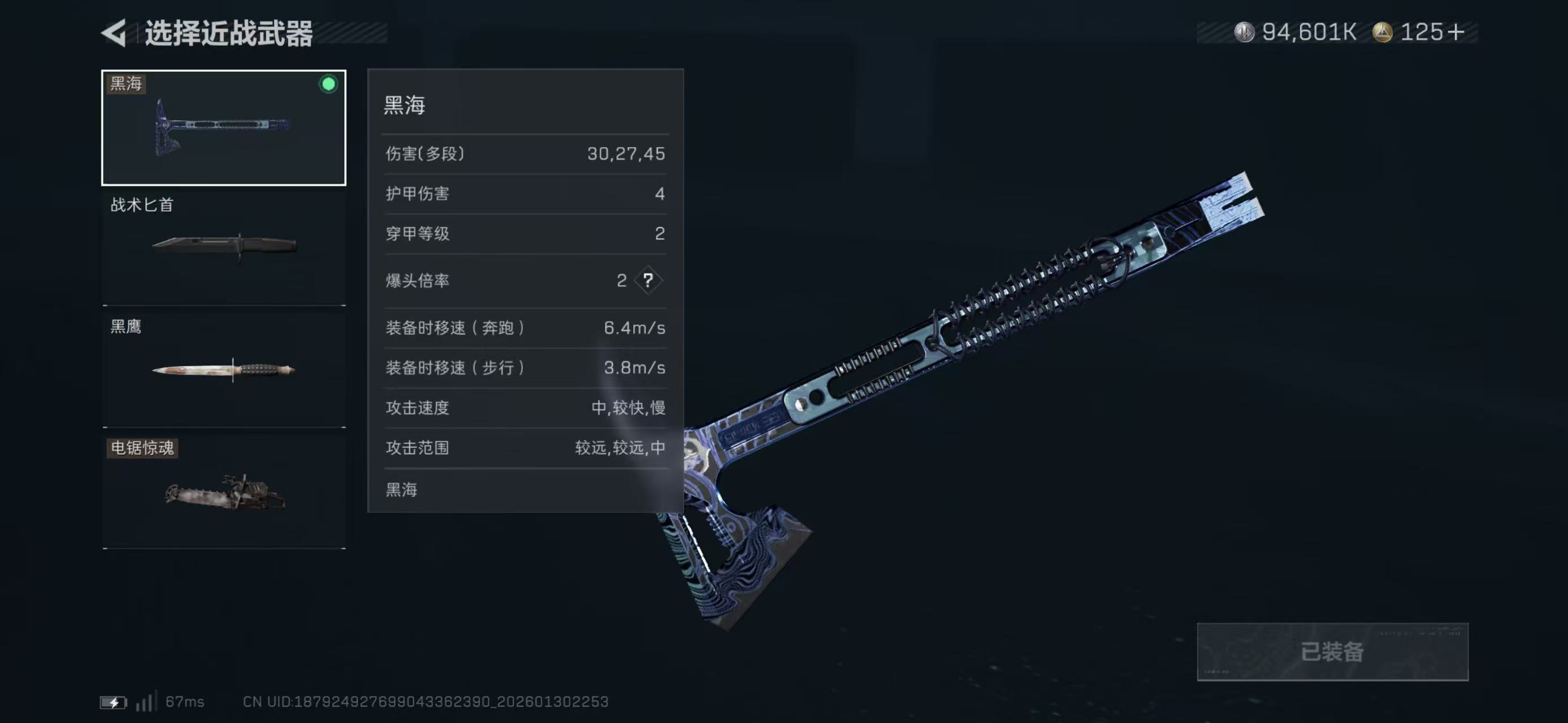 SJZCMW437047三角洲行动账号详情图2