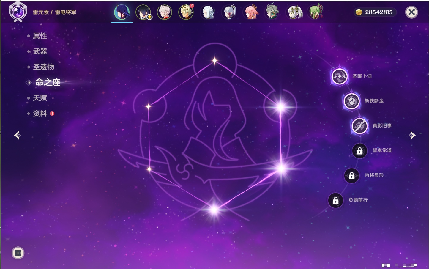 YSMK41903原神账号详情图35