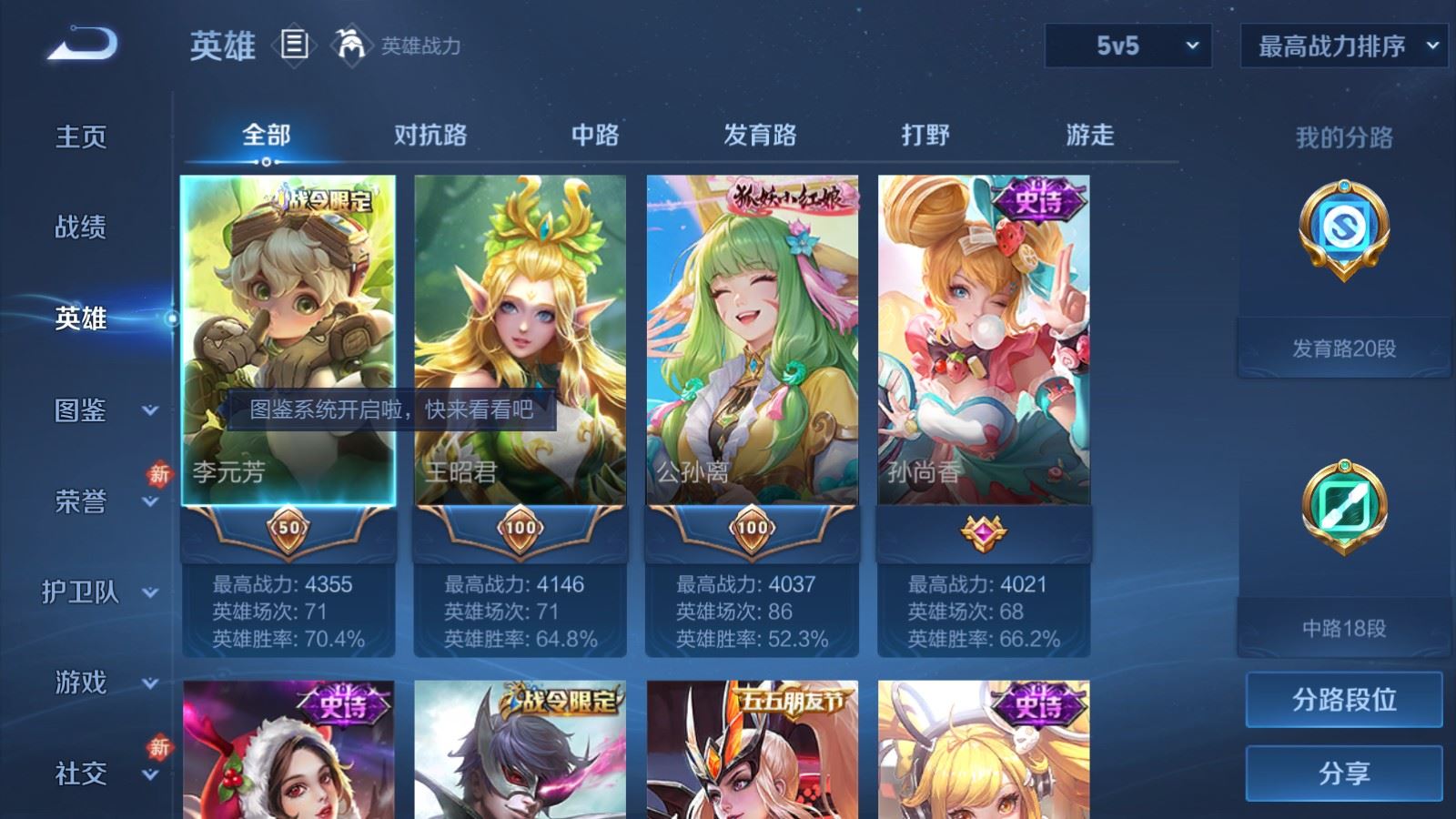 WZCMW4138315王者荣耀账号详情图3