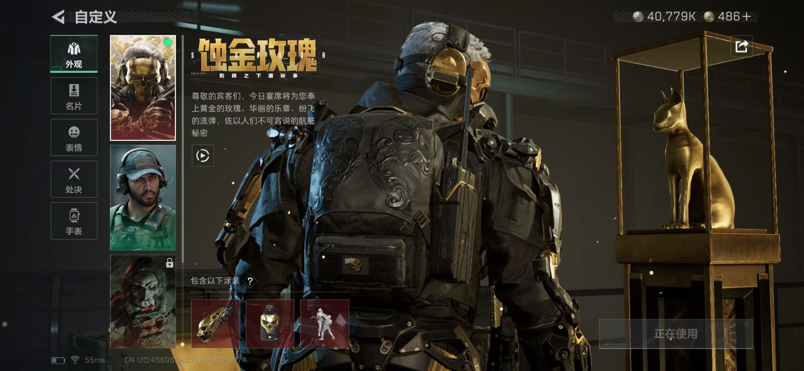 SJZCMW437033三角洲行动账号详情图7