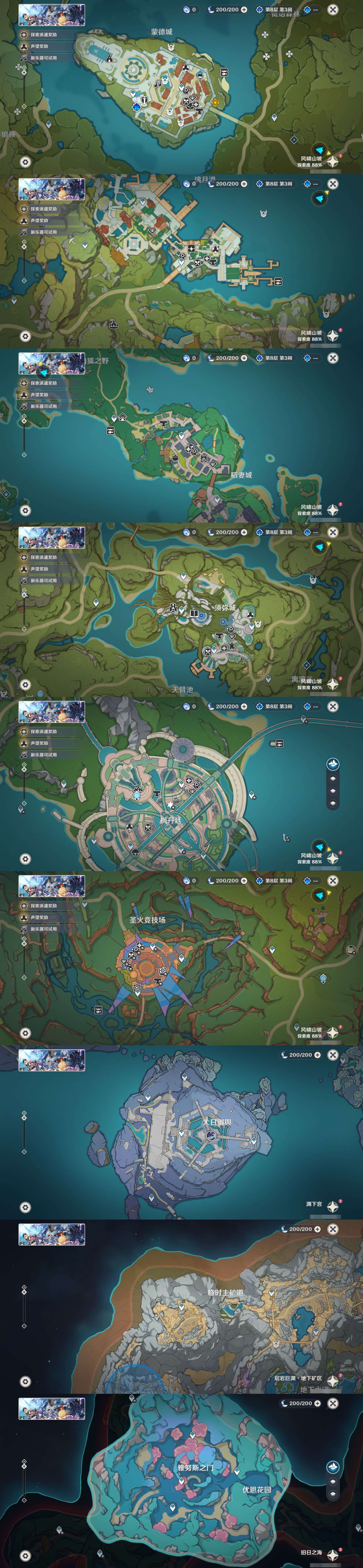 YSMK41900原神账号详情图29