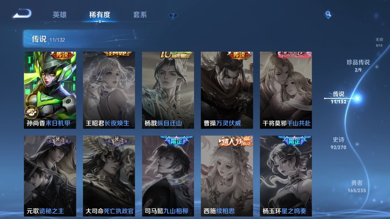 WZCMW4137899王者荣耀账号详情图8