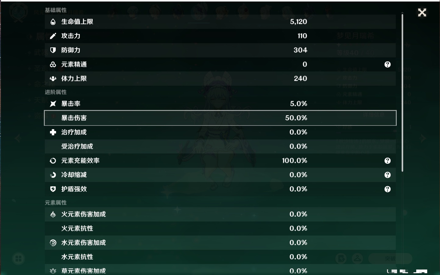 YSMK41909原神账号详情图3