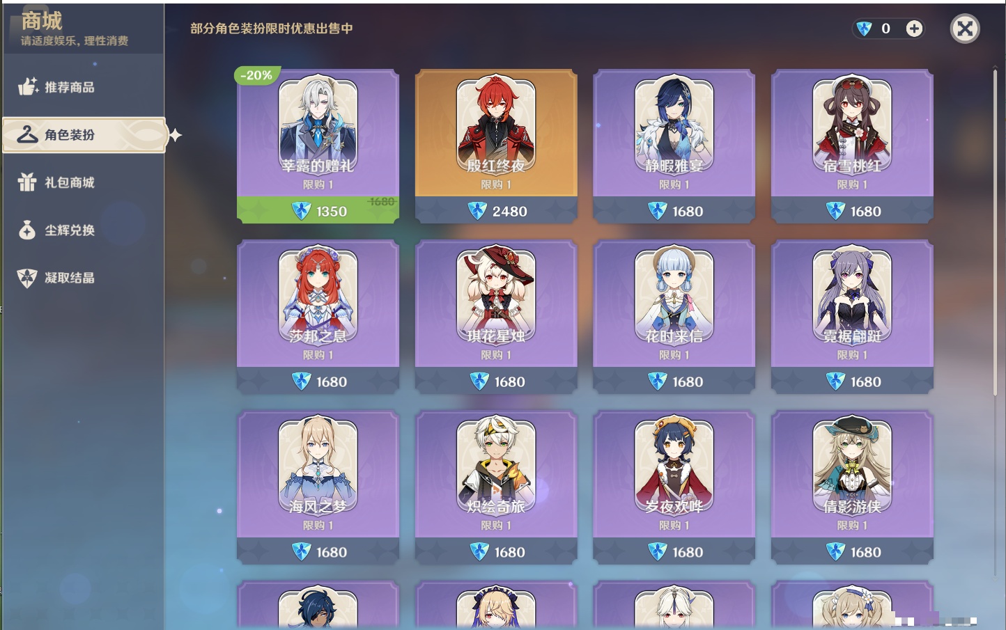 YSMK41903原神账号详情图26