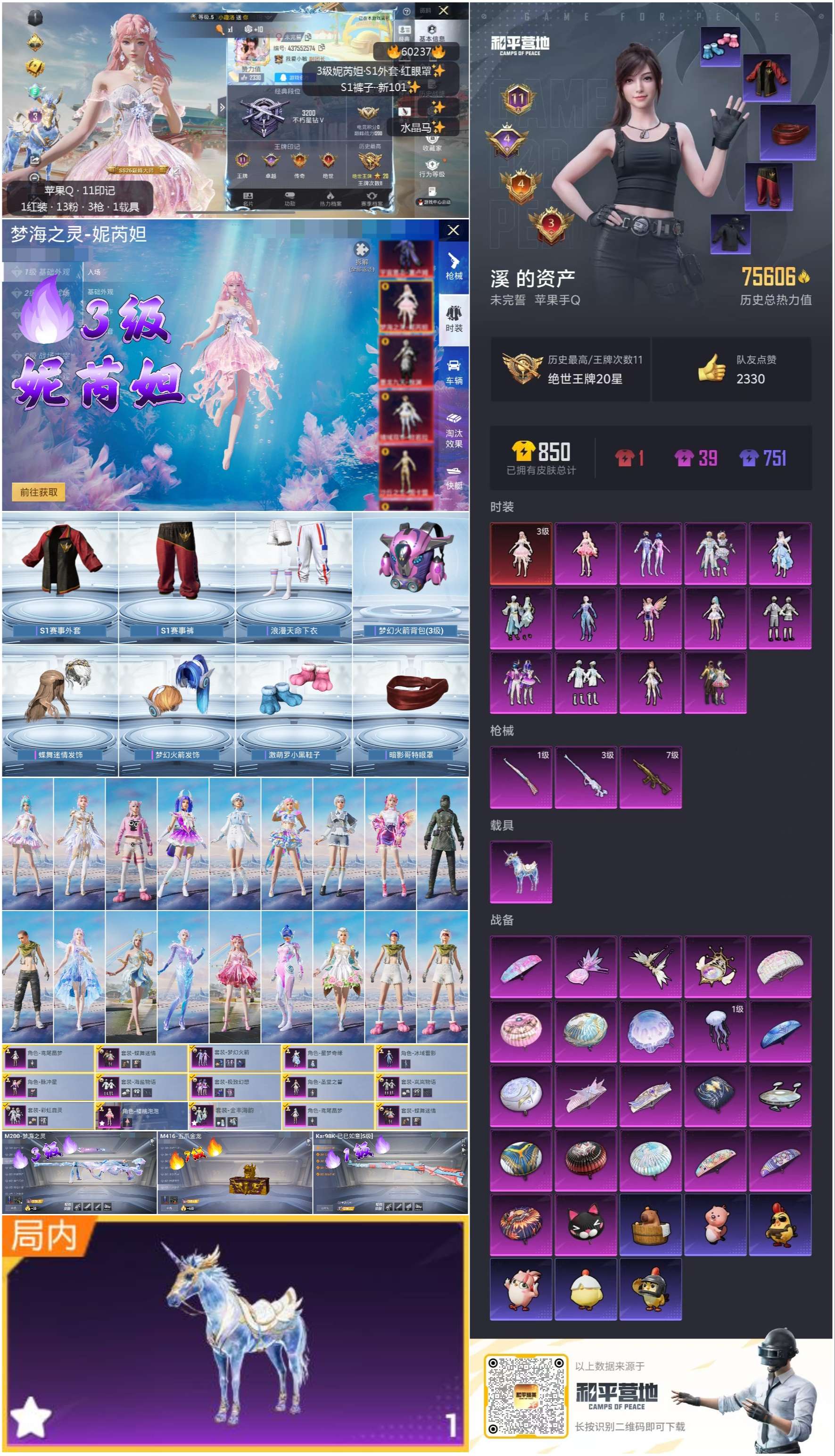 HPSJ469342和平精英账号详情图2