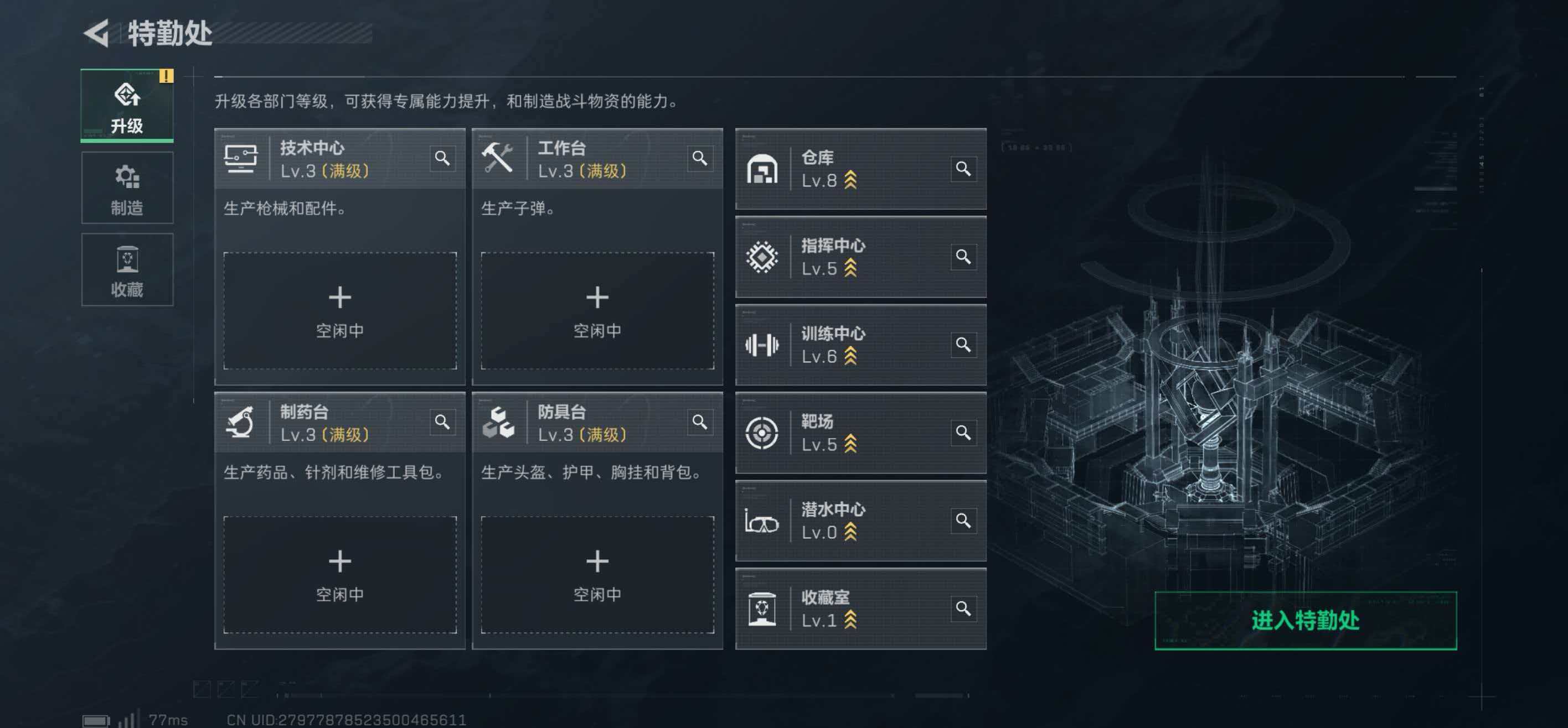 SJZCMW437308三角洲行动账号详情图7