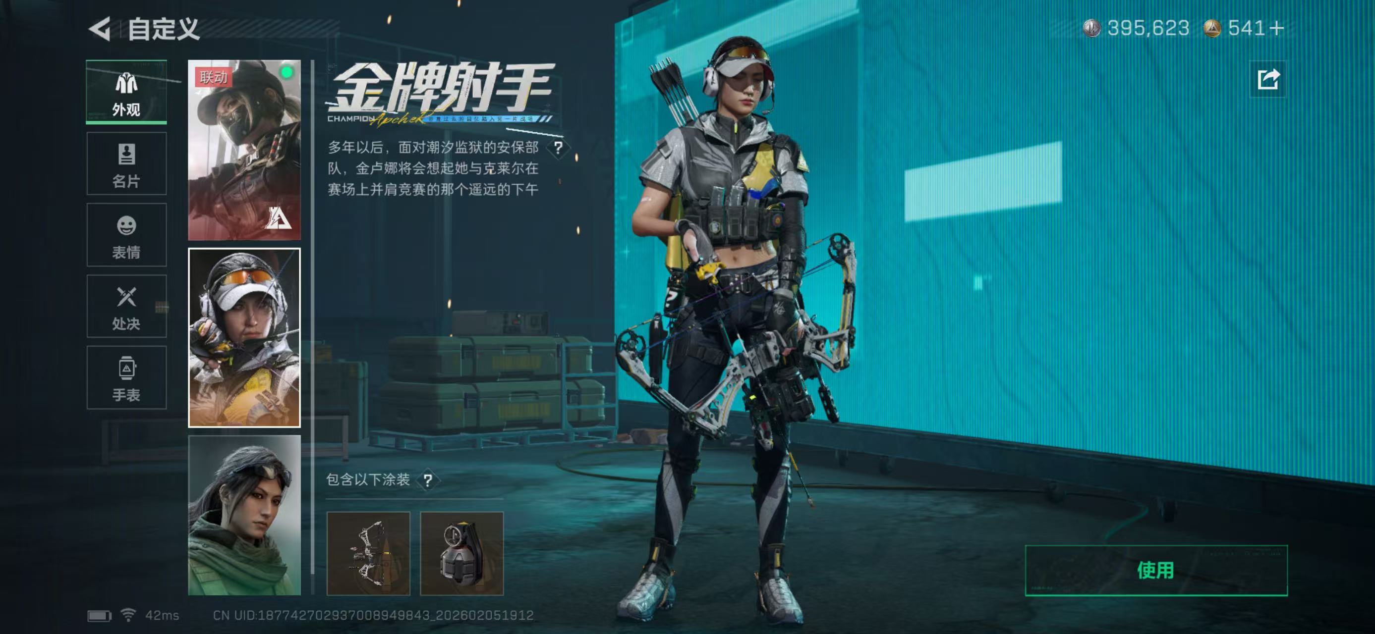 SJZCMW436911三角洲行动账号详情图7