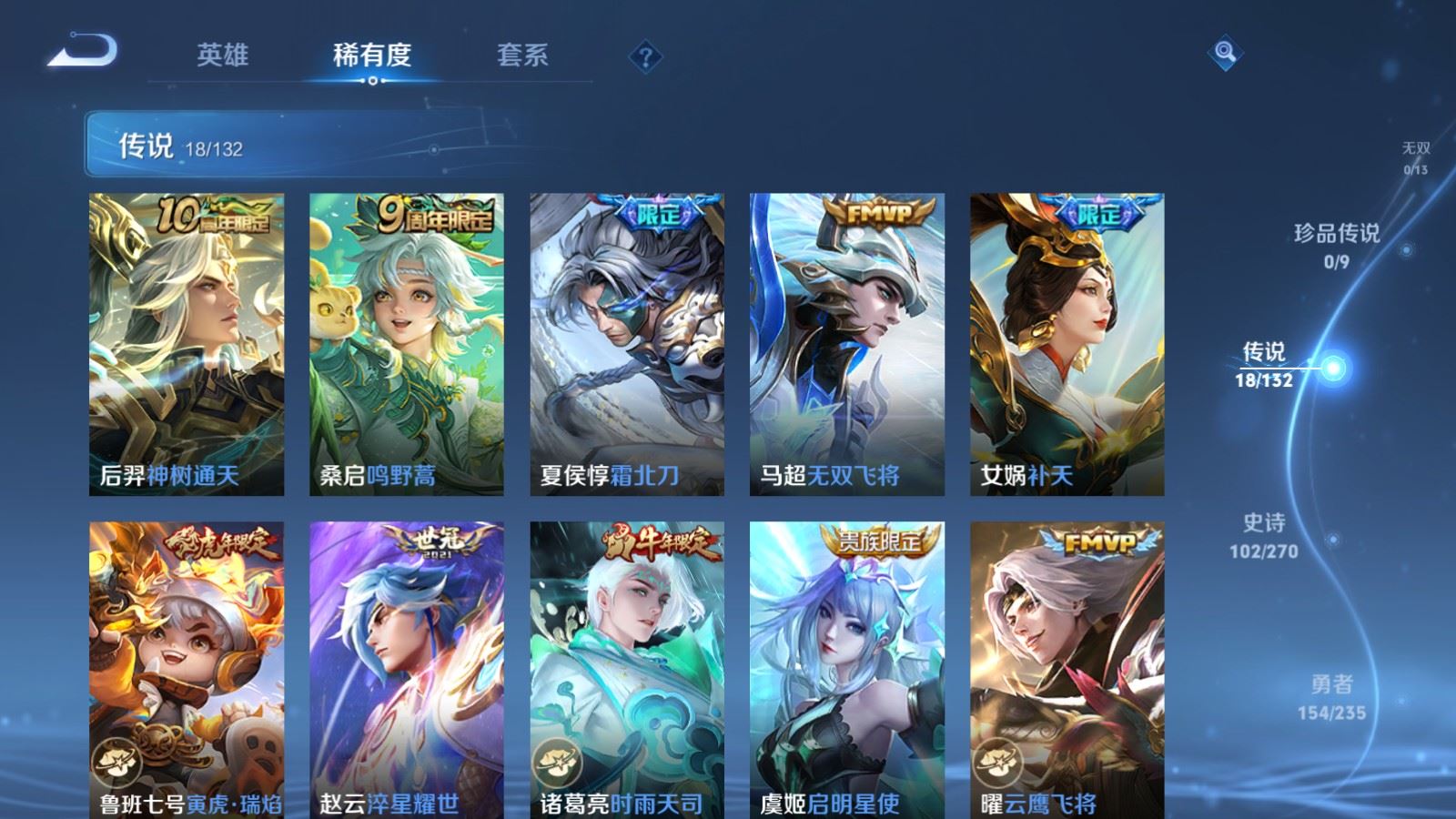 WZCMW4138313王者荣耀账号详情图7