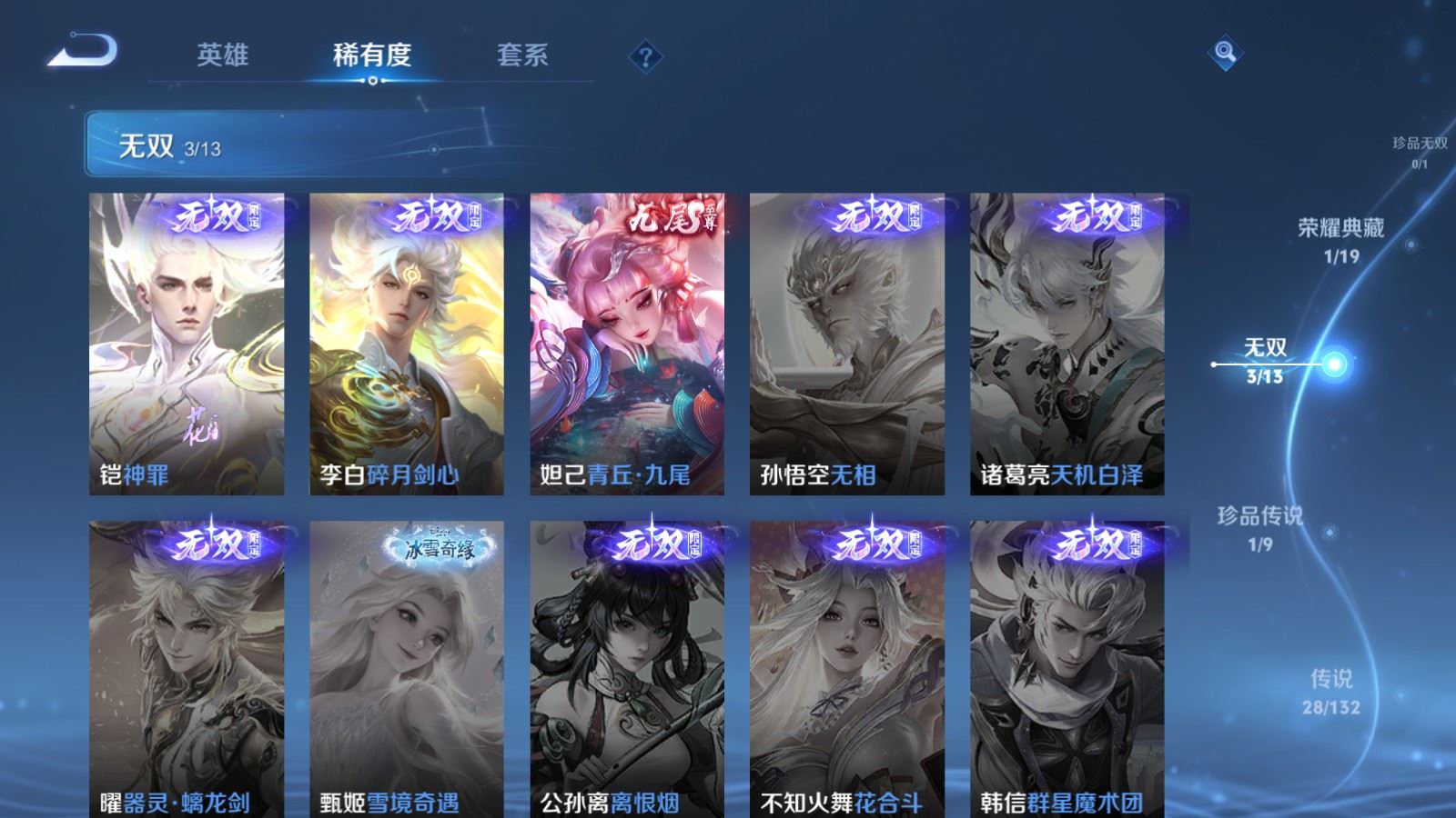 WZCMW4137906王者荣耀账号详情图7