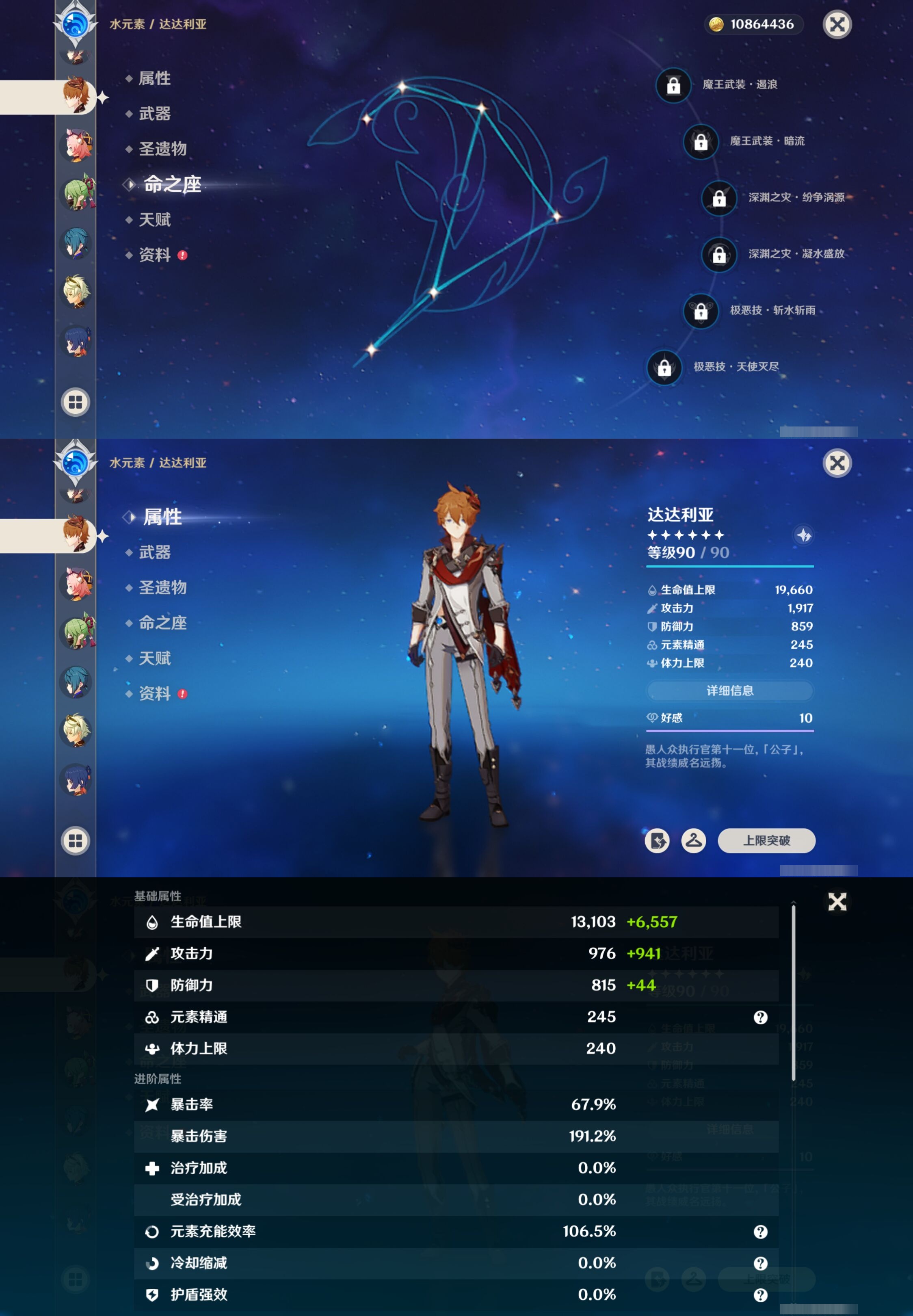 YSMK41897原神账号详情图21