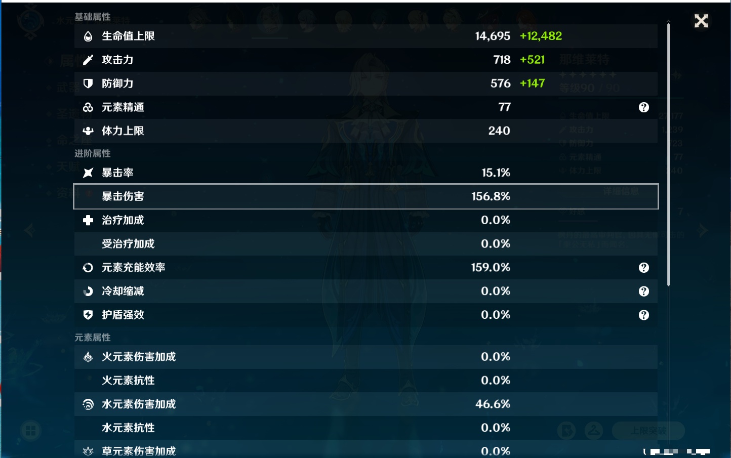 YSMK41904原神账号详情图49