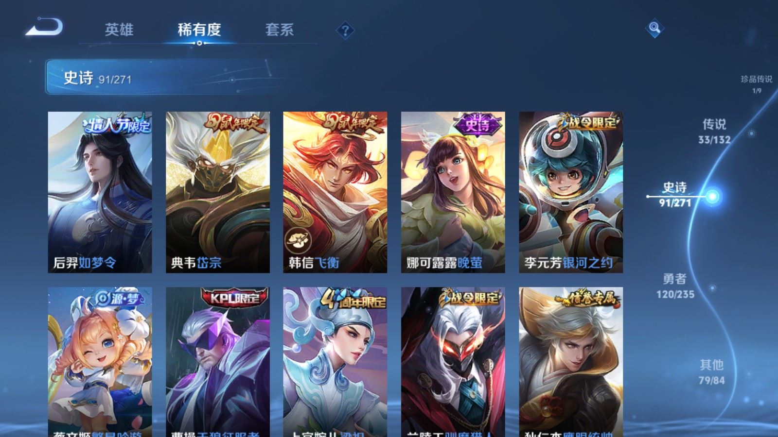 WZCMW4137897王者荣耀账号详情图14