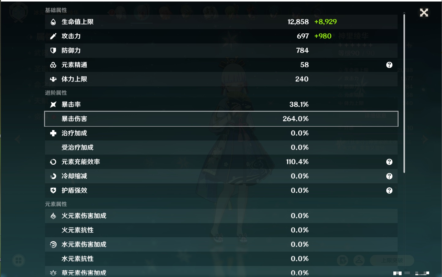 YSMK41903原神账号详情图16