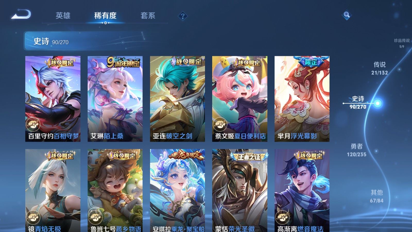 WZCMW4138315王者荣耀账号详情图12