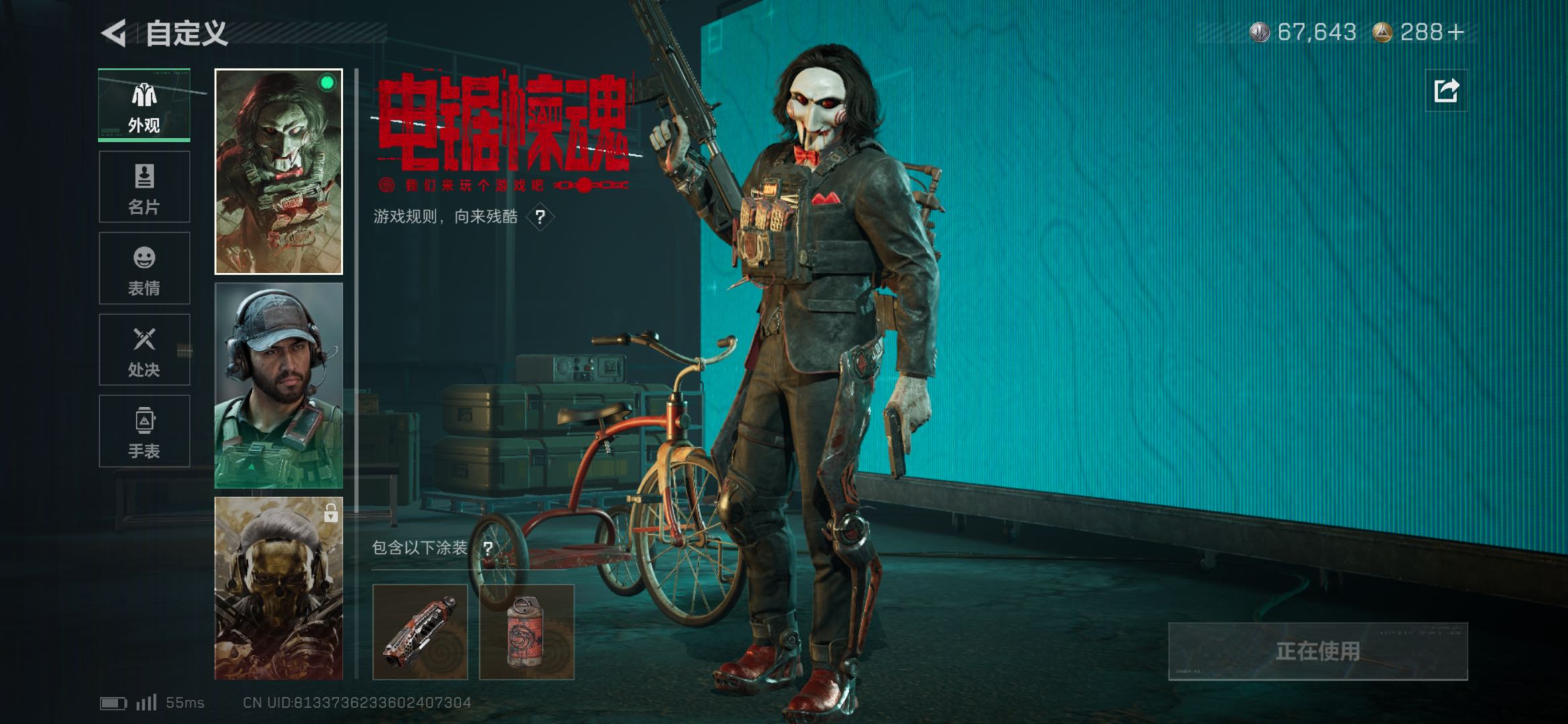 SJZCMW436993三角洲行动账号详情图2