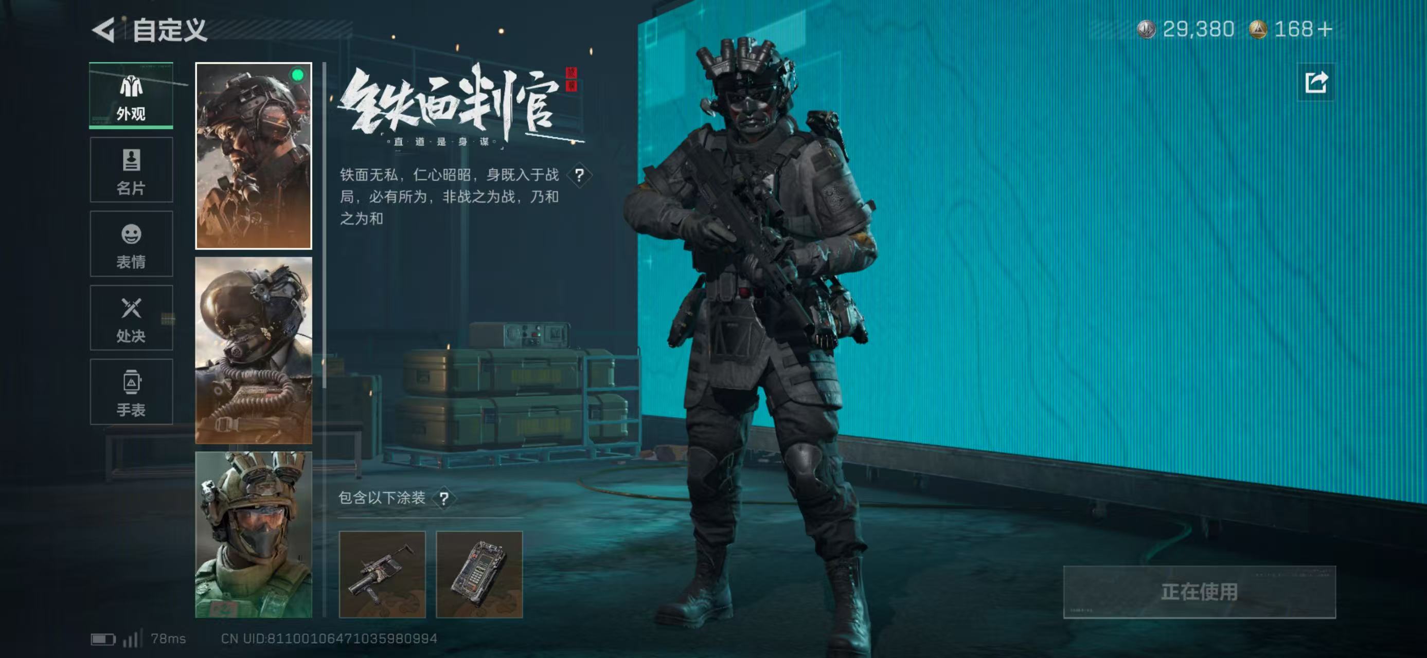 SJZCMW437004三角洲行动账号详情图16