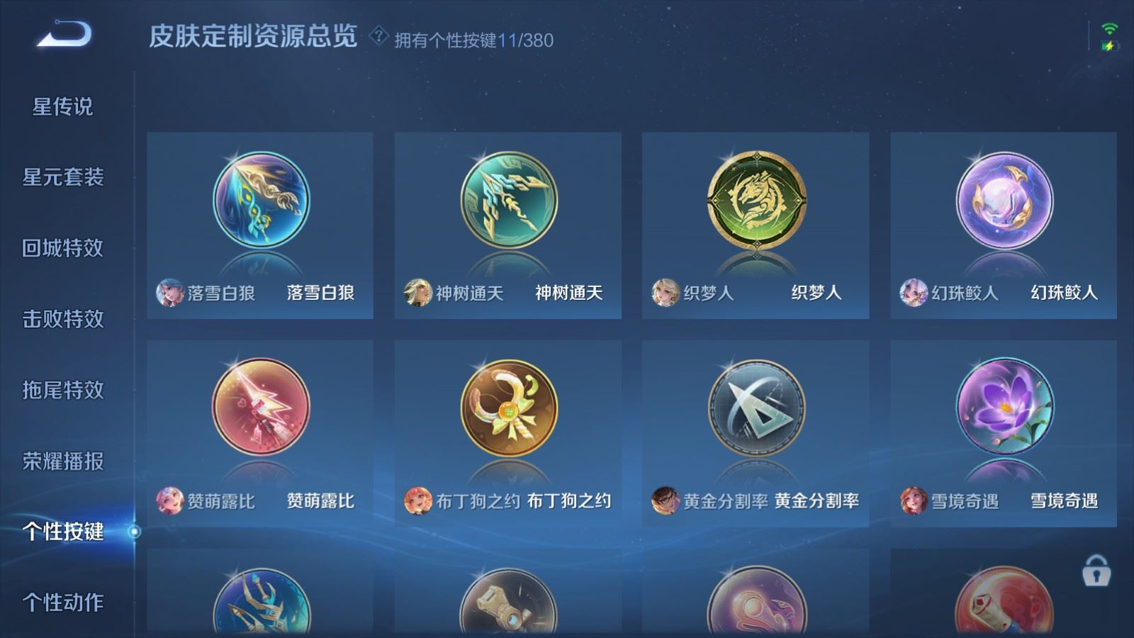 WZCMW4138314王者荣耀账号详情图24