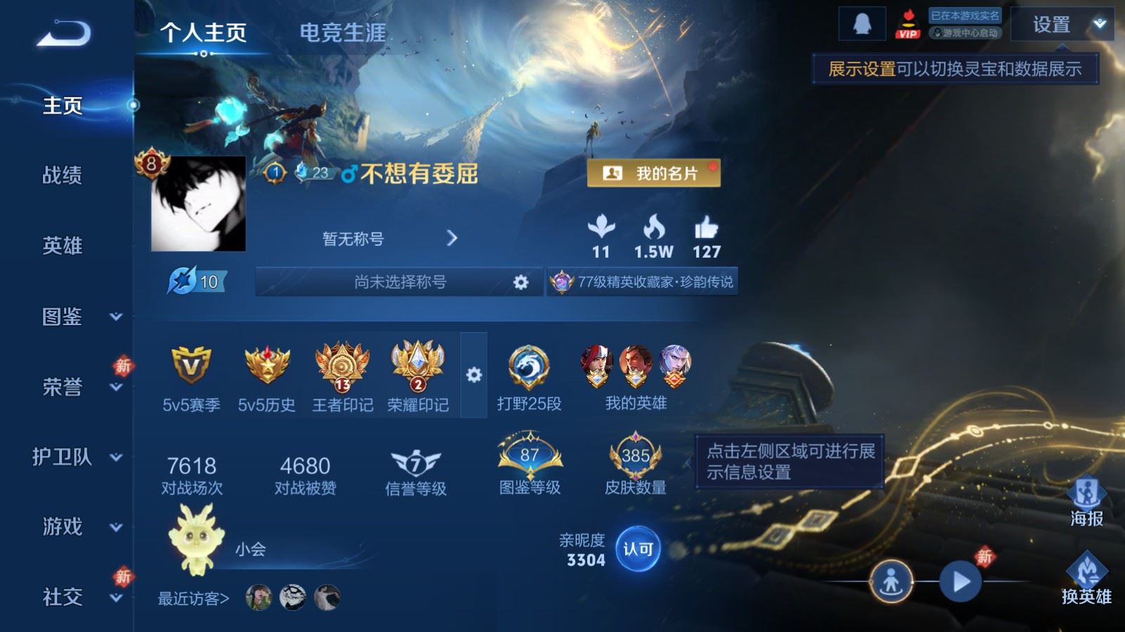 WZCMW4137896王者荣耀账号详情图2