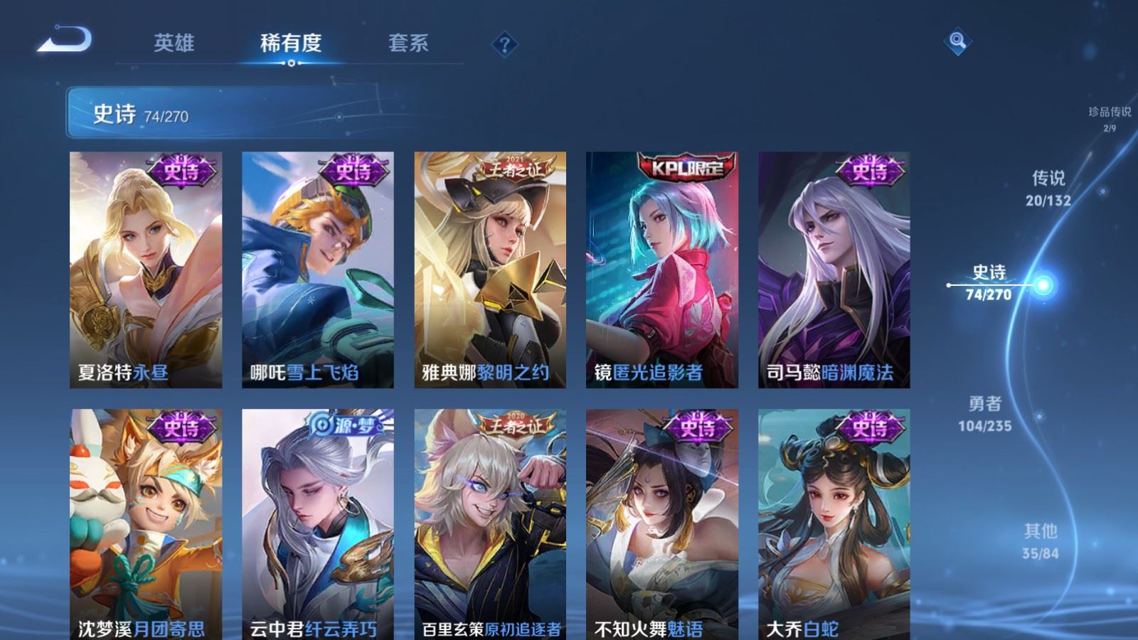 WZCMW4138339王者荣耀账号详情图14