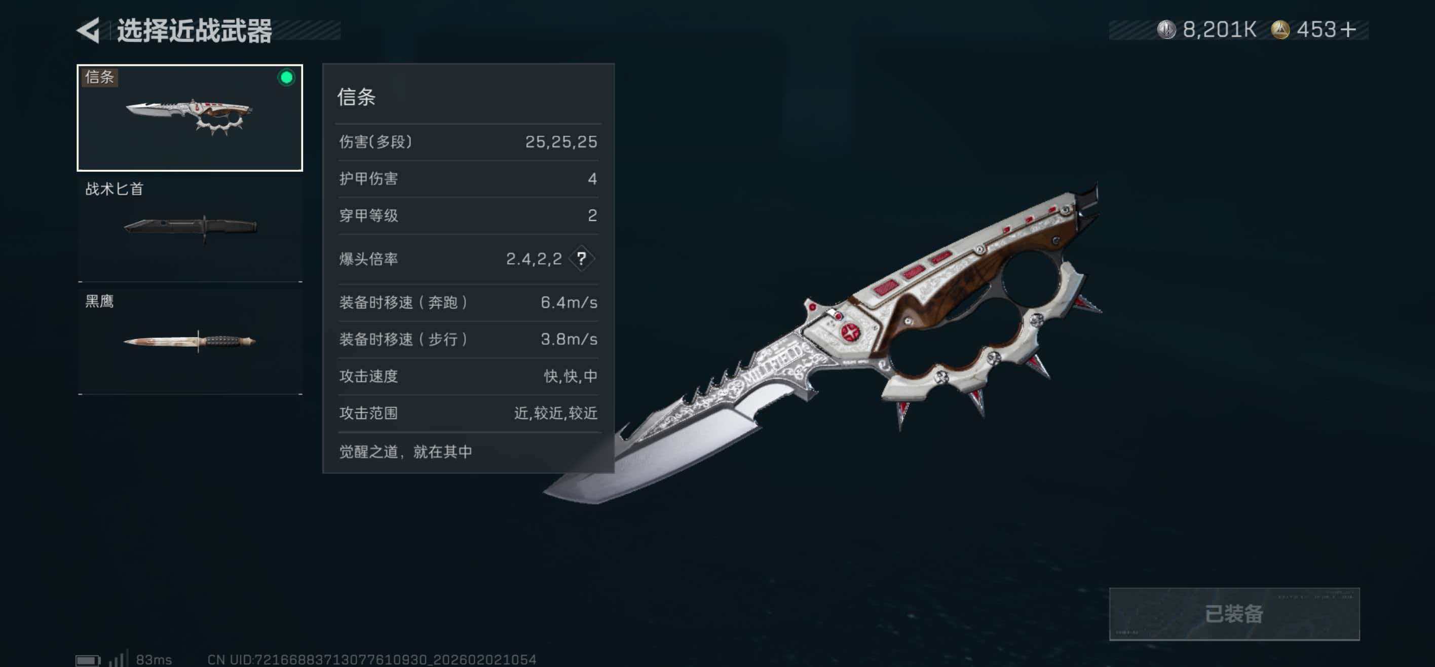 SJZCMW437059三角洲行动账号详情图10