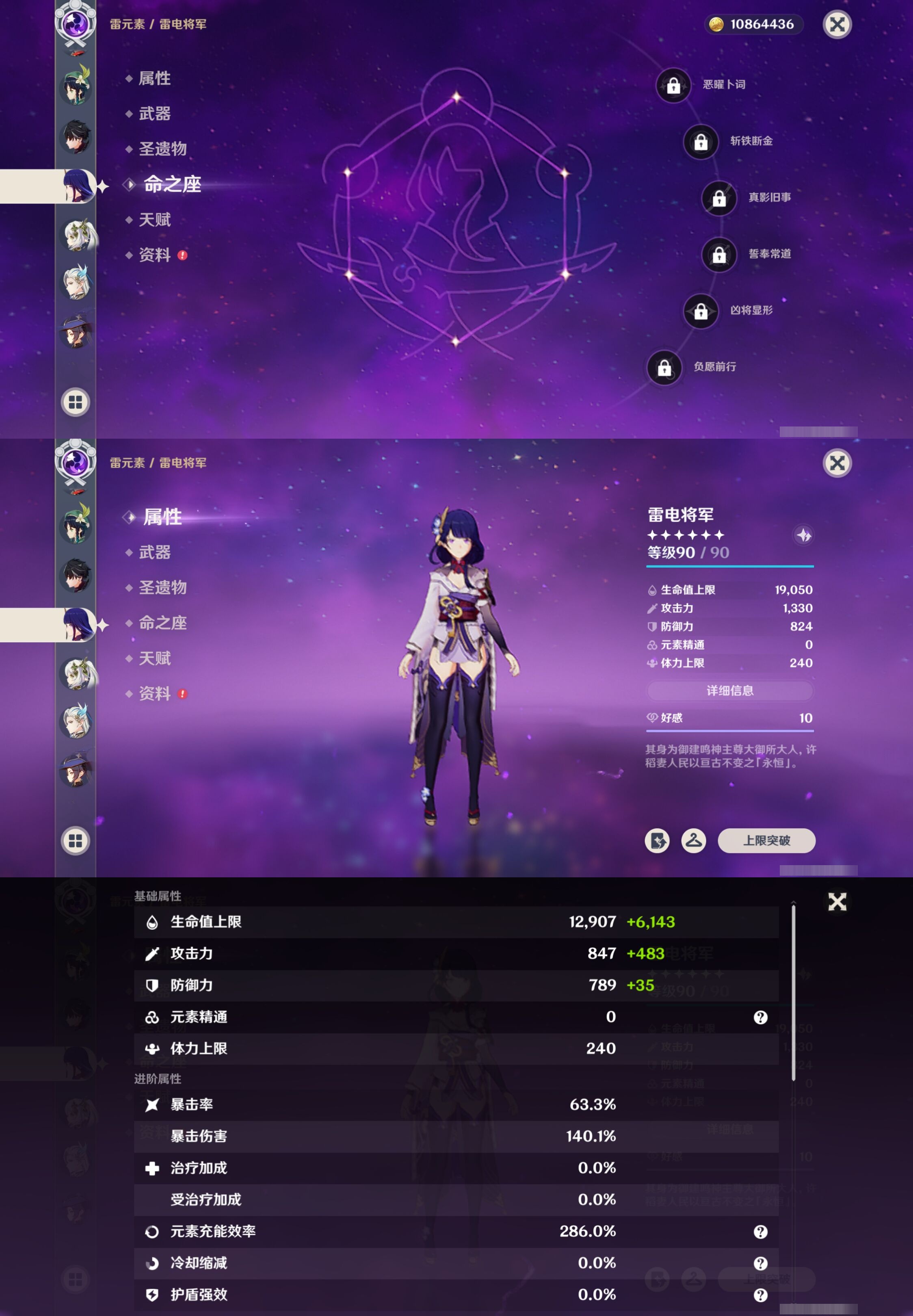 YSMK41897原神账号详情图17