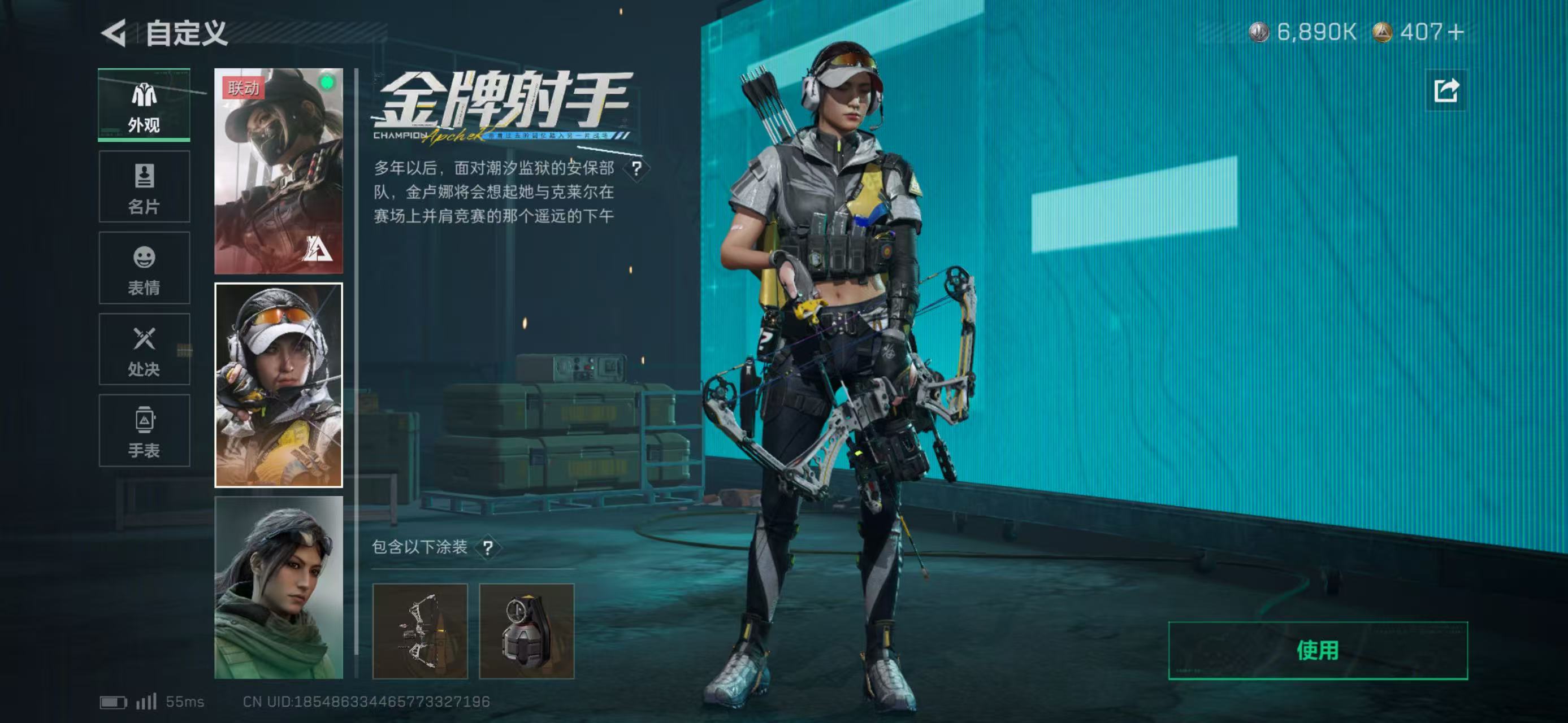 SJZCMW437003三角洲行动账号详情图8